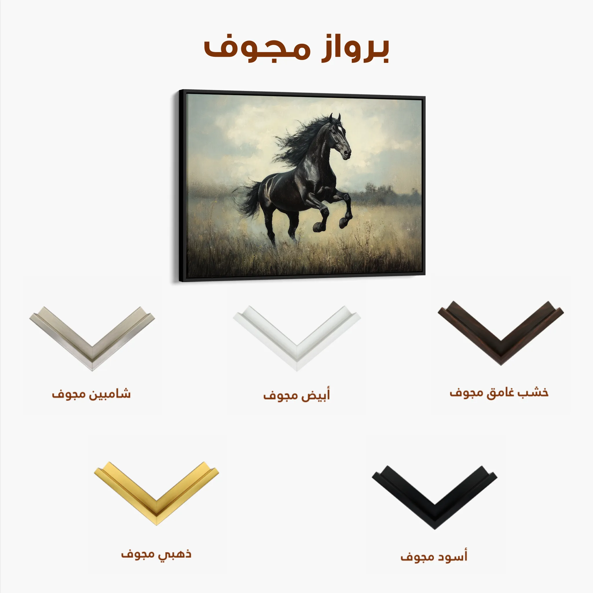 Horses 128 Canvas Art 60 x 40 cm / Black
