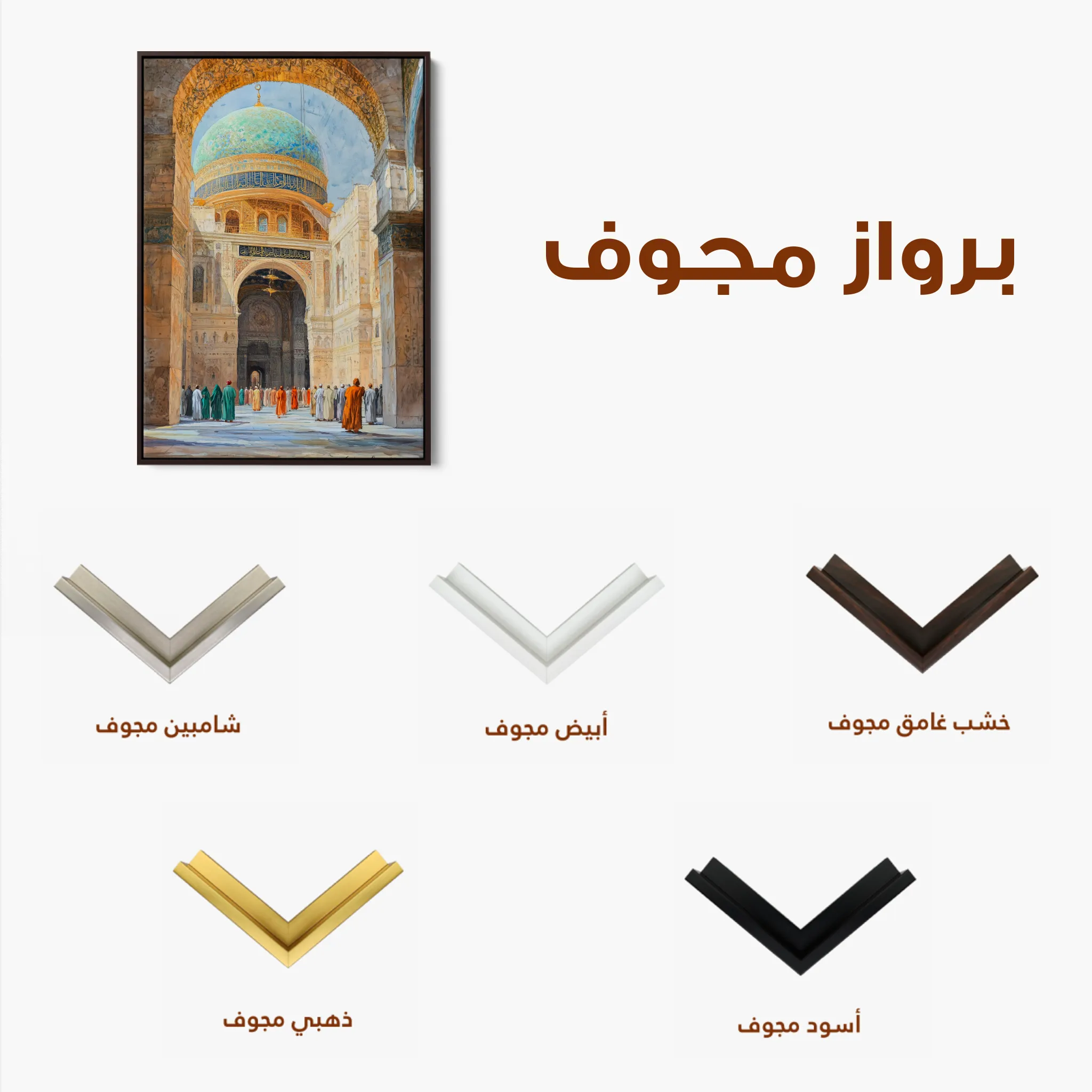 Orientalist 128 Canvas Art 60 x 40 cm / Black