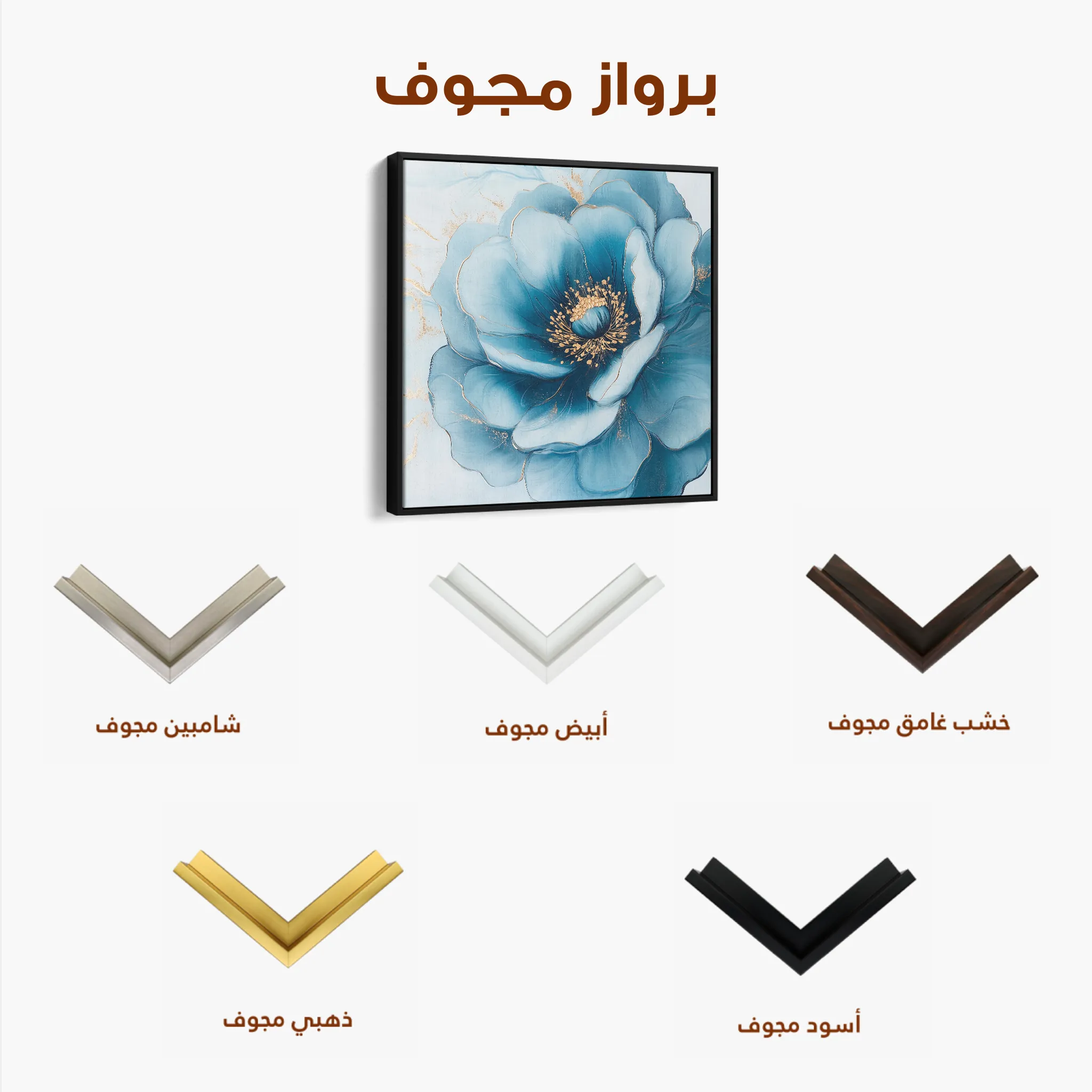 Floral 1281 Canvas Art 60 x 60 cm / Black