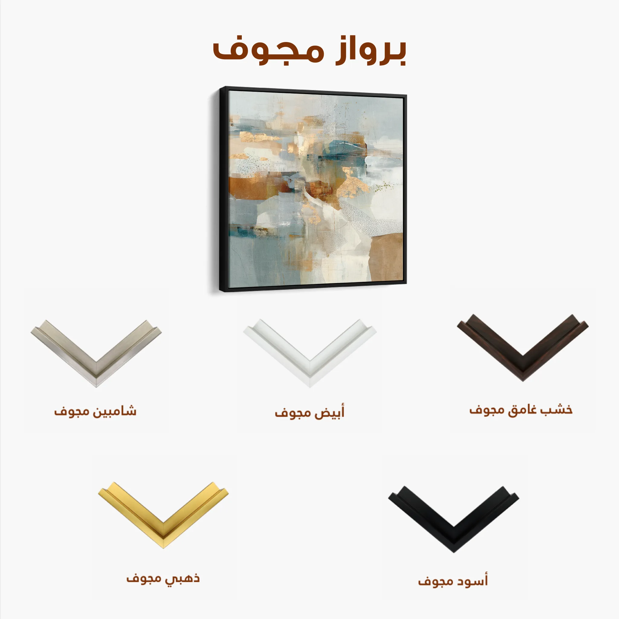 Abstract 1282 Canvas Art 60 x 60 cm / Black