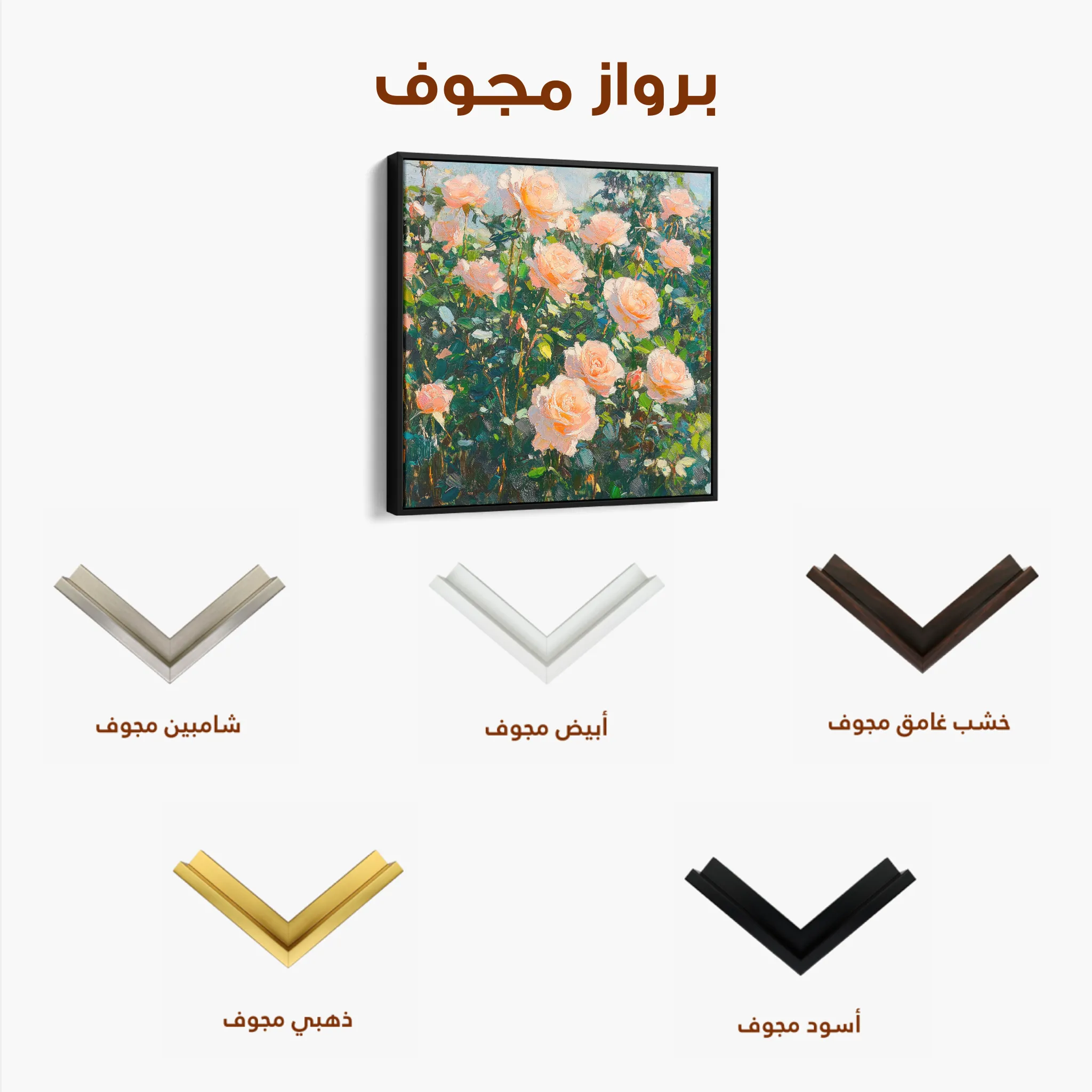 Floral 1287 Canvas Art 60 x 60 cm / Black