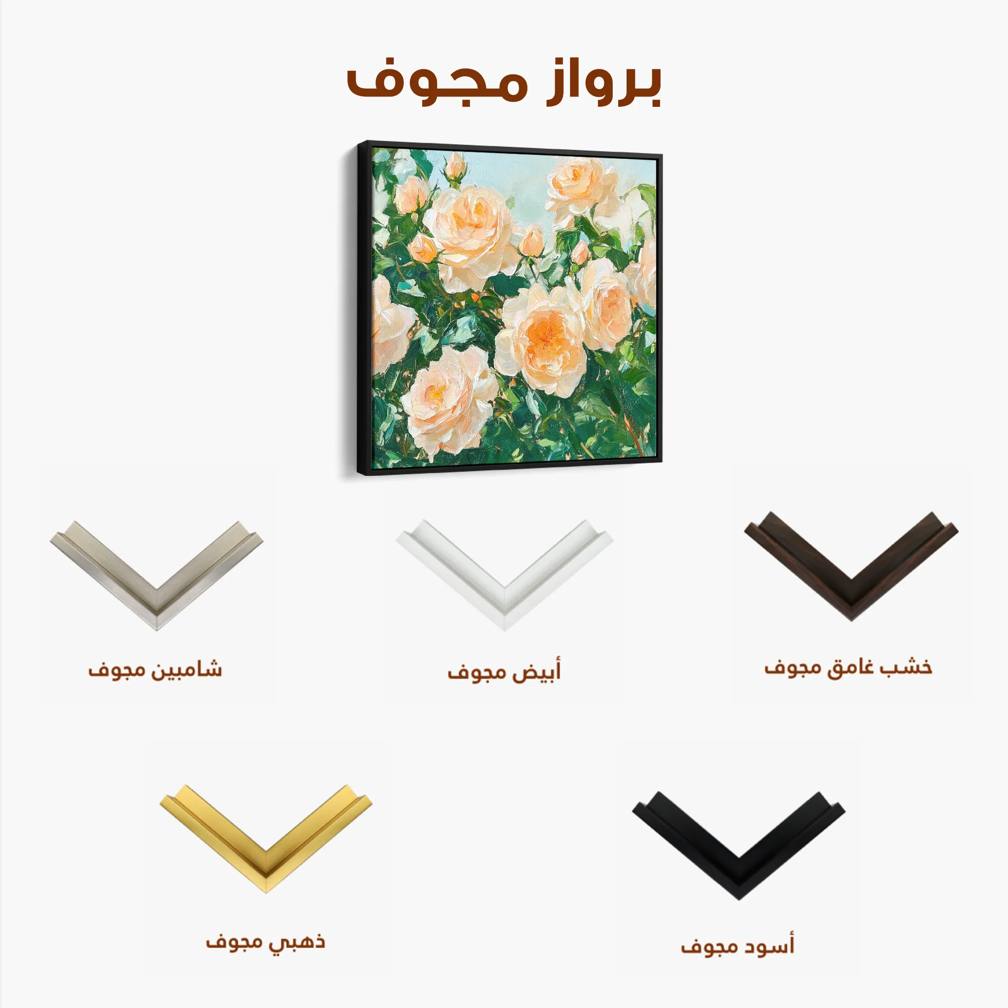 Floral 1288 Canvas Art 60 x 60 cm / Black