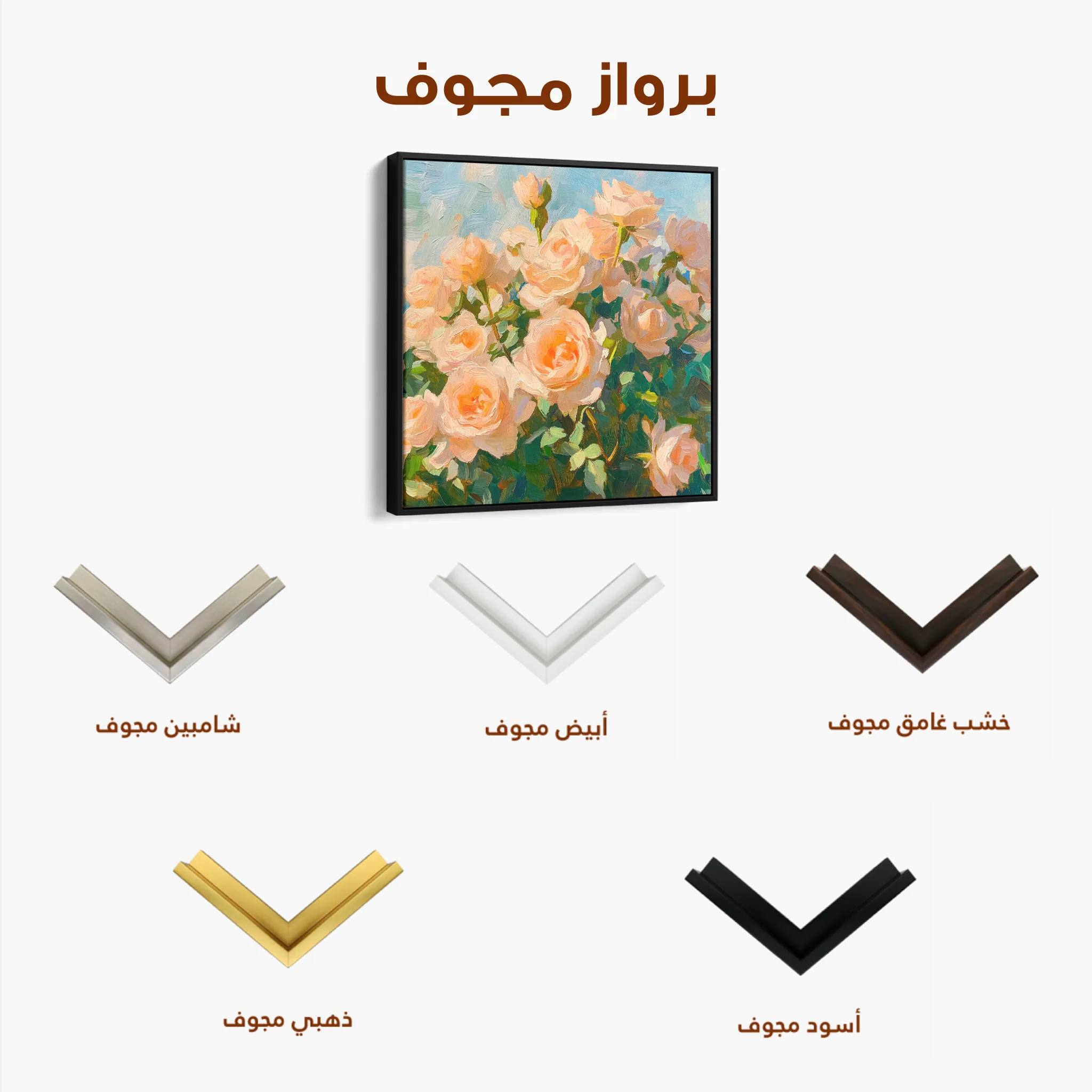Floral 1289 Canvas Art 60 x 60 cm / Black