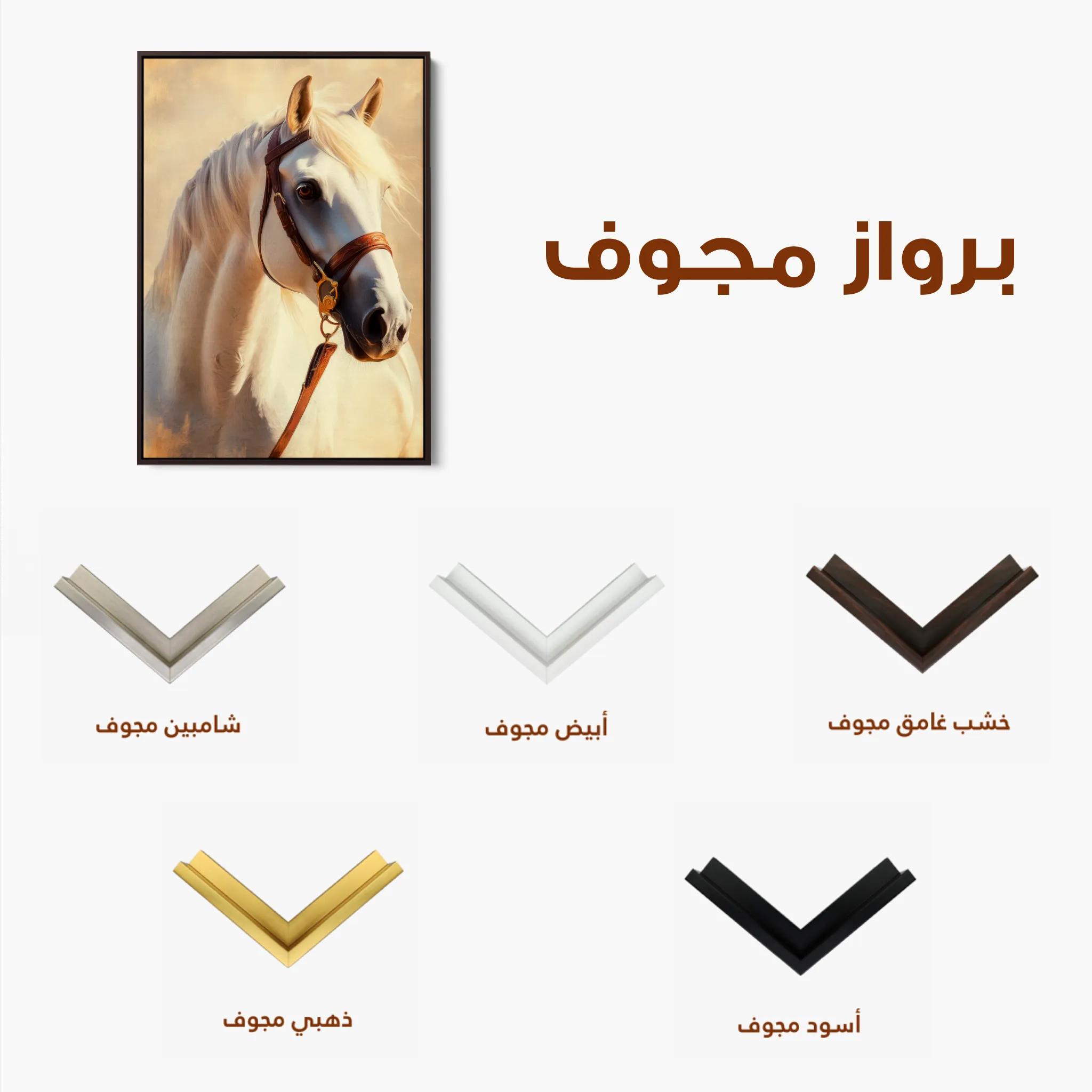 Horses 129 Canvas Art 60 x 40 cm / Black