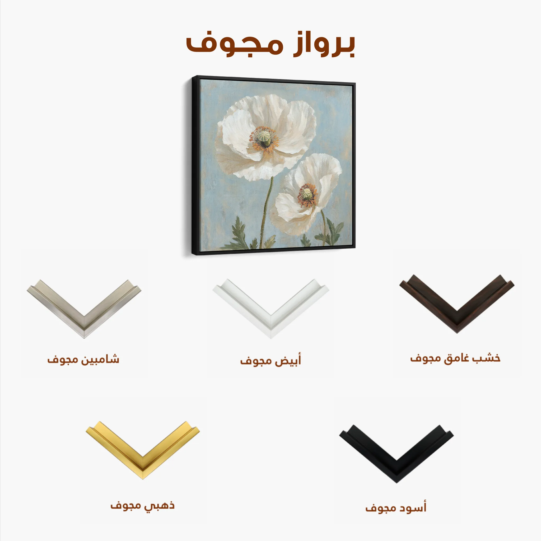 Floral 1296 Canvas Art 60 x 60 cm / Black