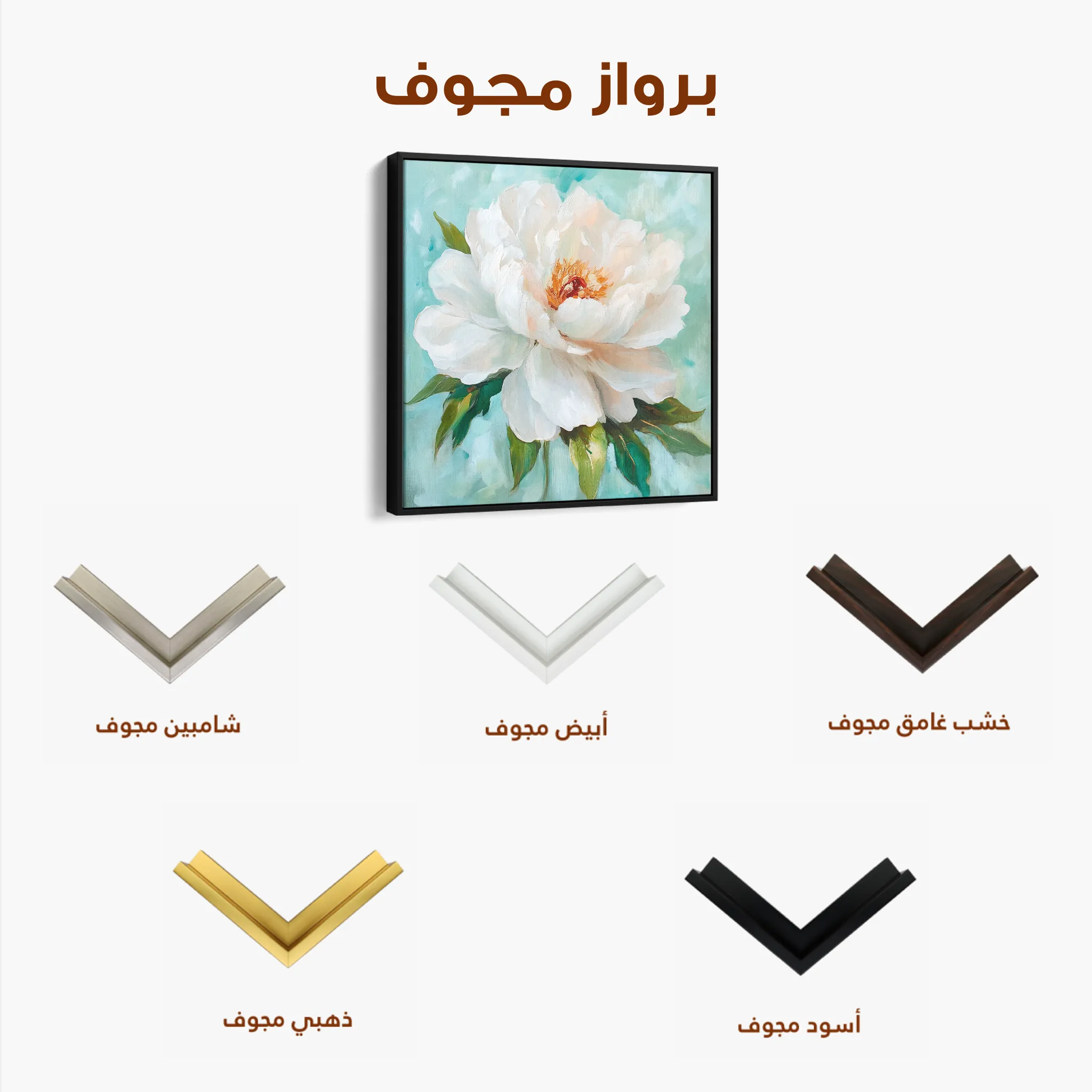 Floral 1301 Canvas Art 60 x 60 cm / Black