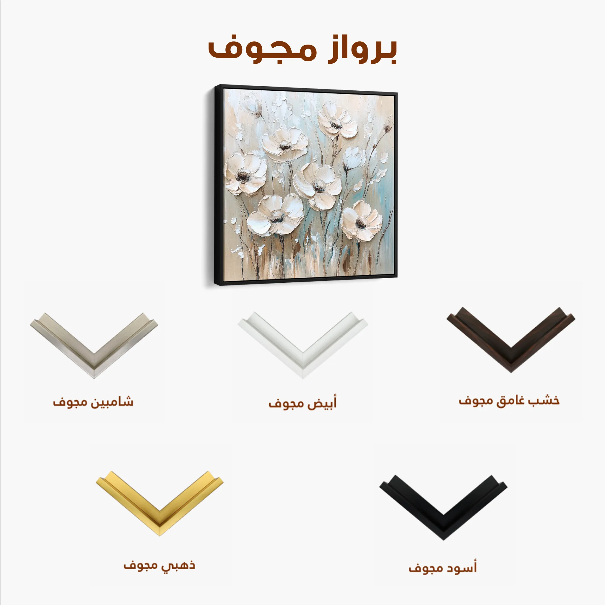 Floral 1304 Canvas Art 60 x 60 cm / Black