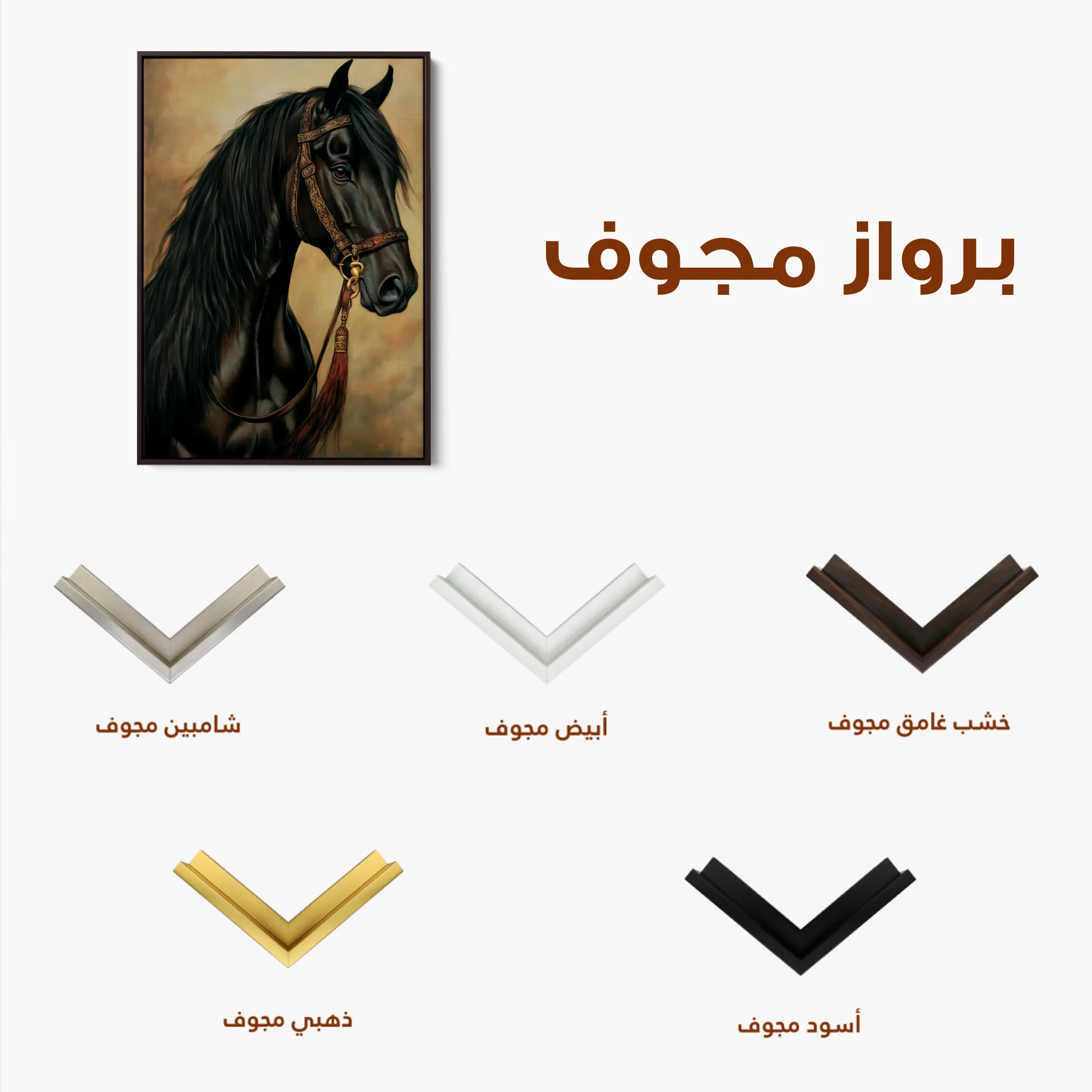 Horses 131 Canvas Art 60 x 40 cm / Black
