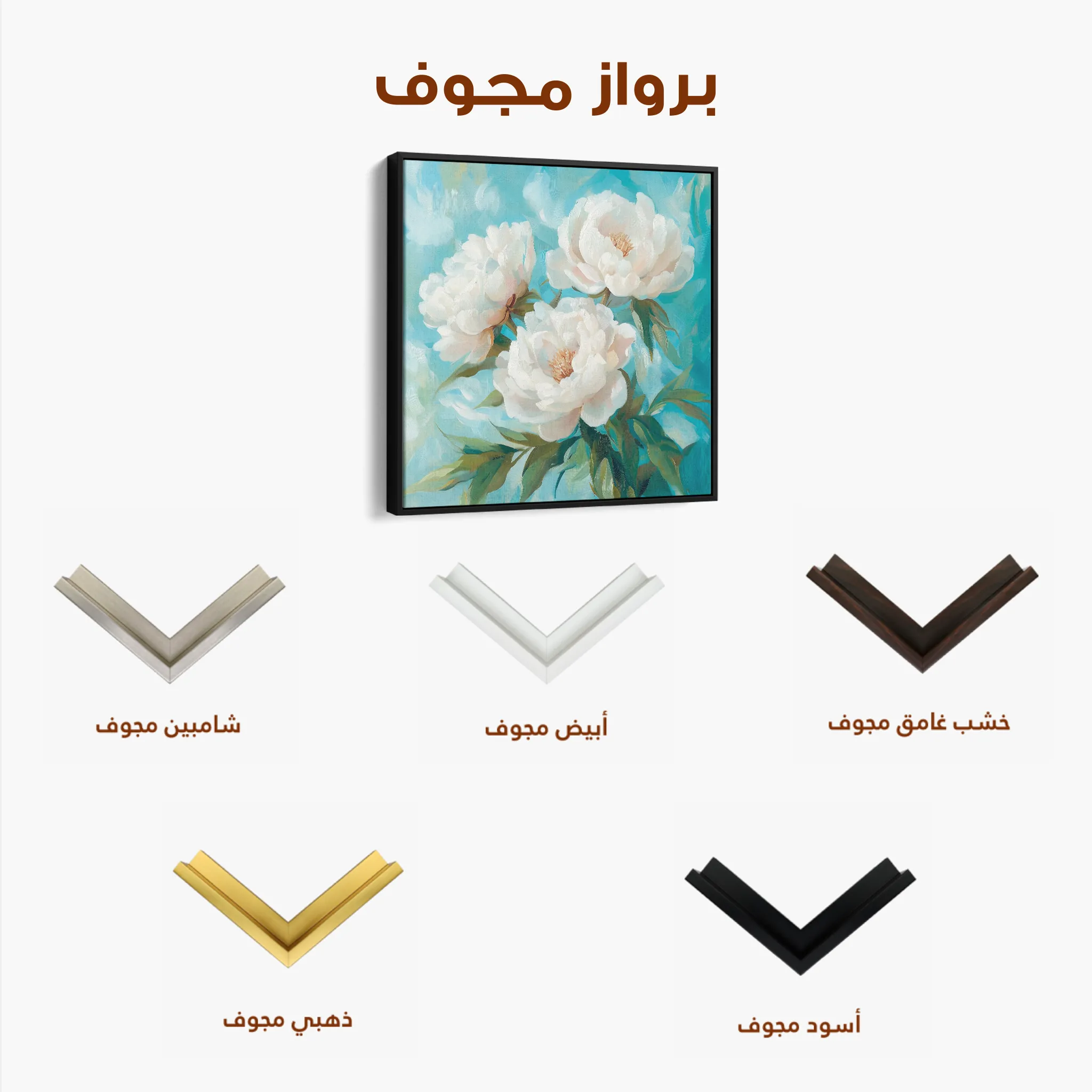 Floral 1312 Canvas Art 60 x 60 cm / Black