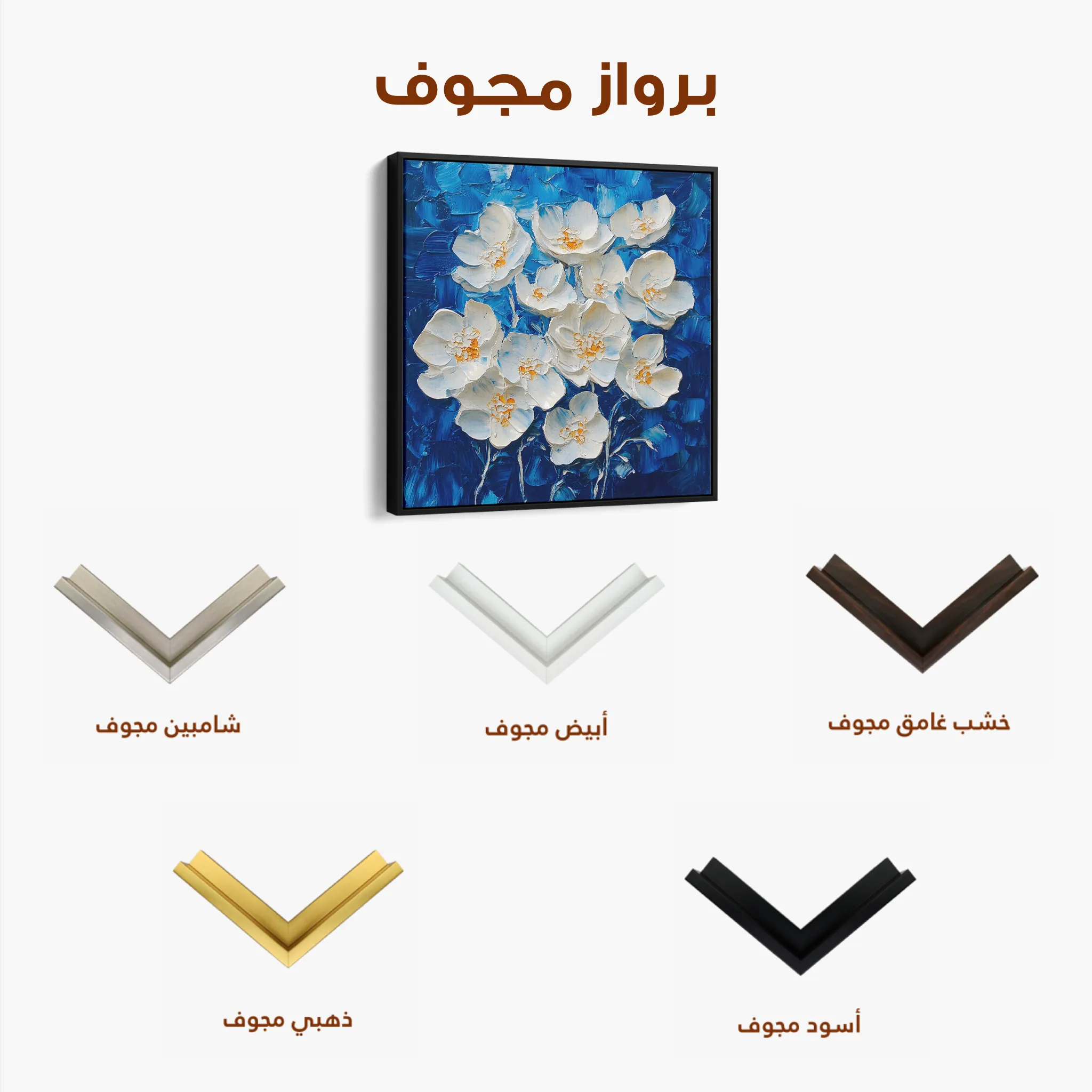 Floral 1315 Canvas Art 60 x 60 cm / Black