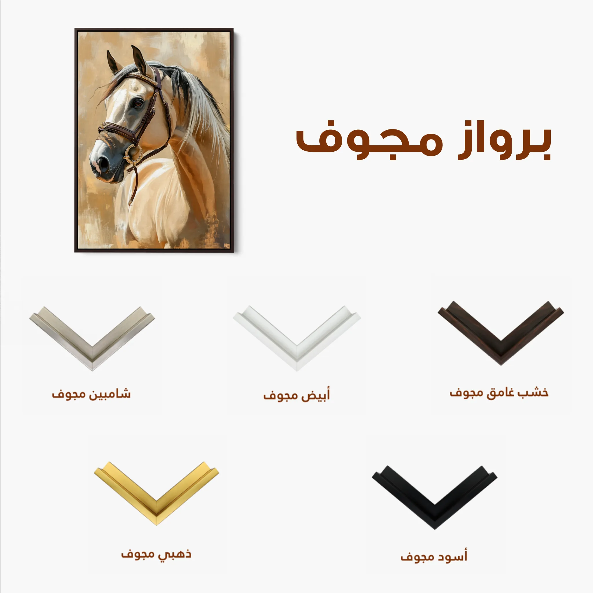 Horses 132 Canvas Art 60 x 40 cm / Black