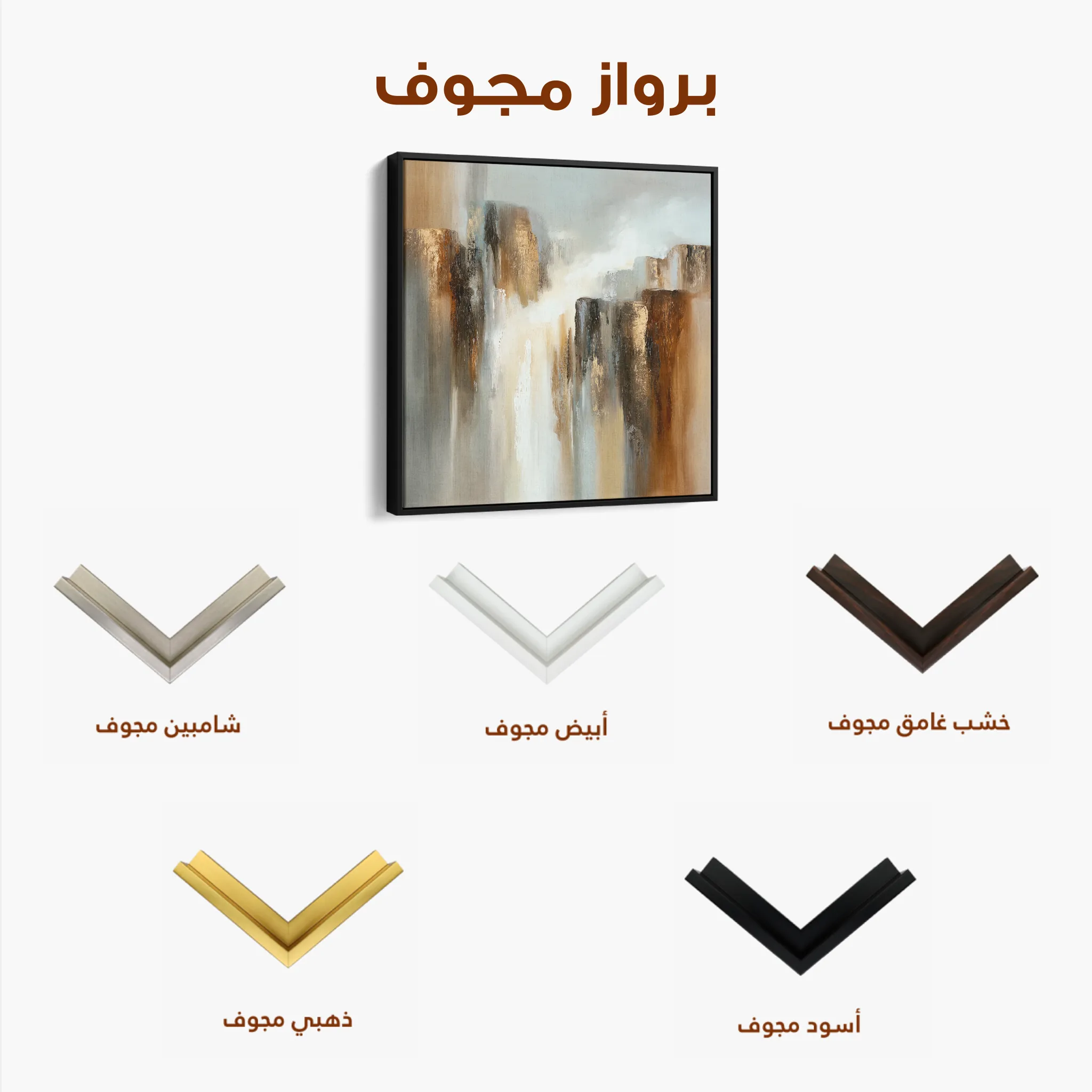 Abstract 1329 Canvas Art 60 x 60 cm / Black