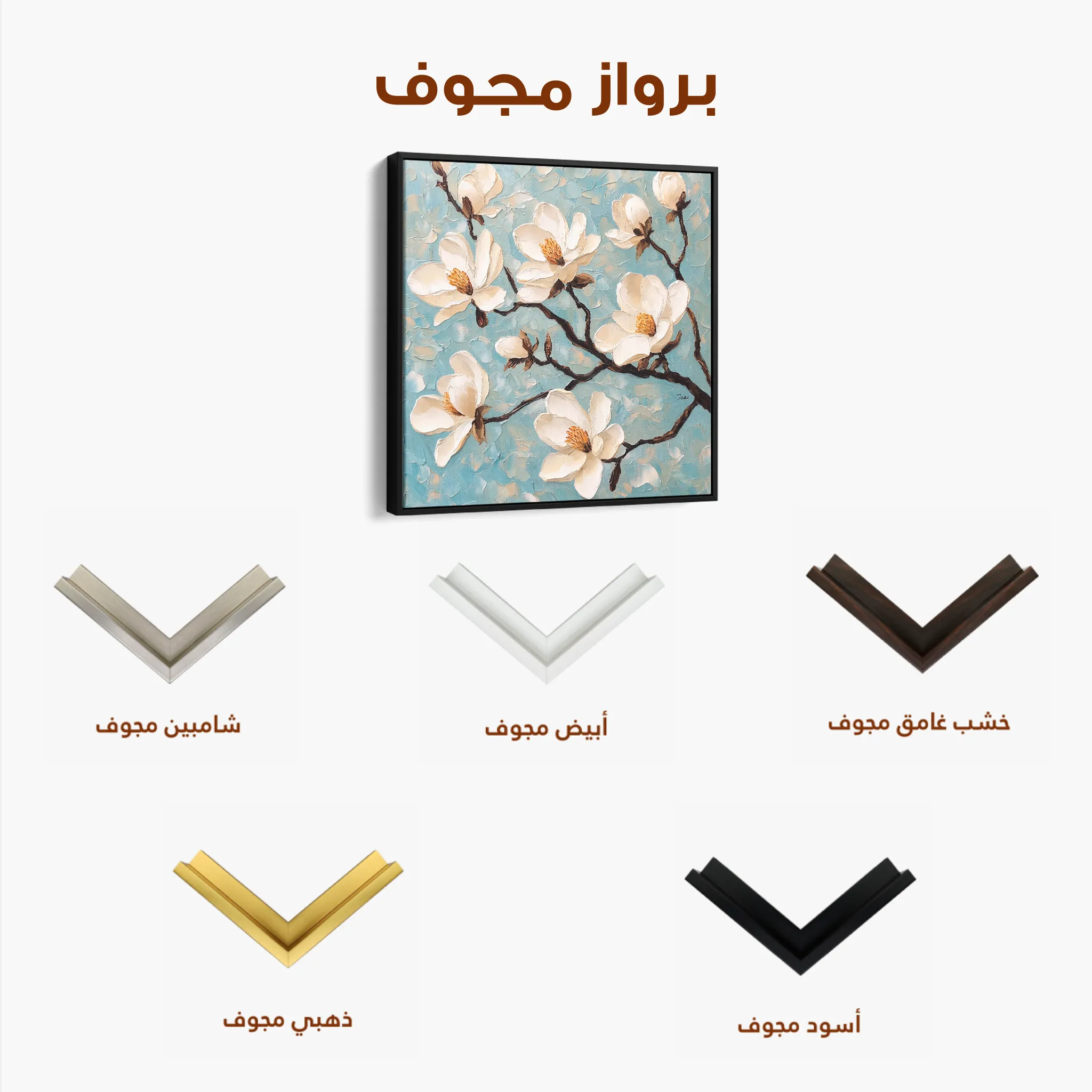 Floral 1331 Canvas Art 60 x 60 cm / Black