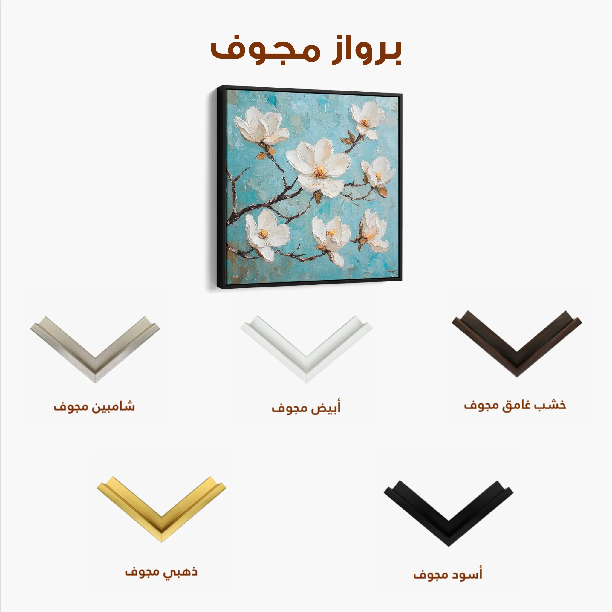 Floral 1332 Canvas Art 60 x 60 cm / Black