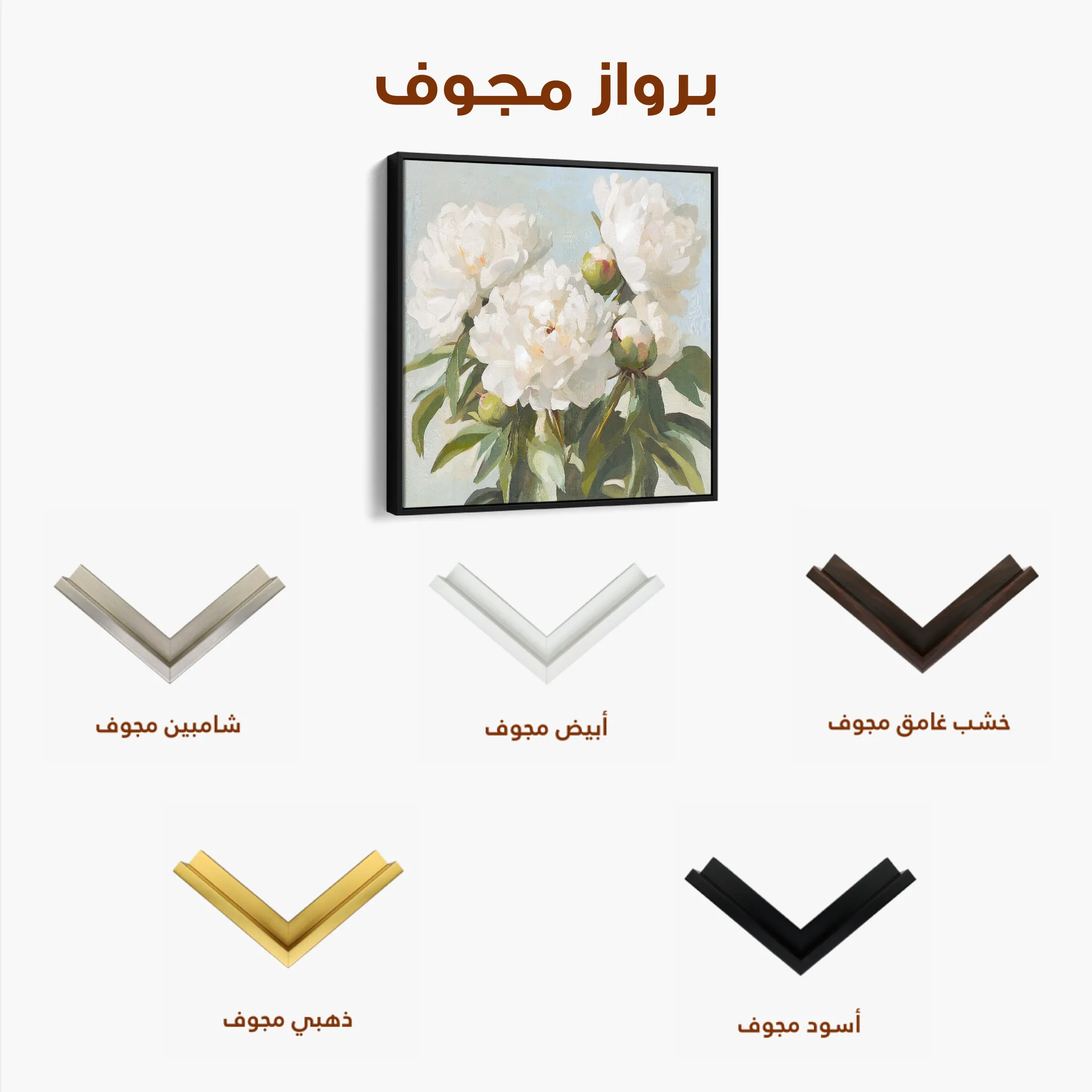 Floral 1339 Canvas Art 60 x 60 cm / Black