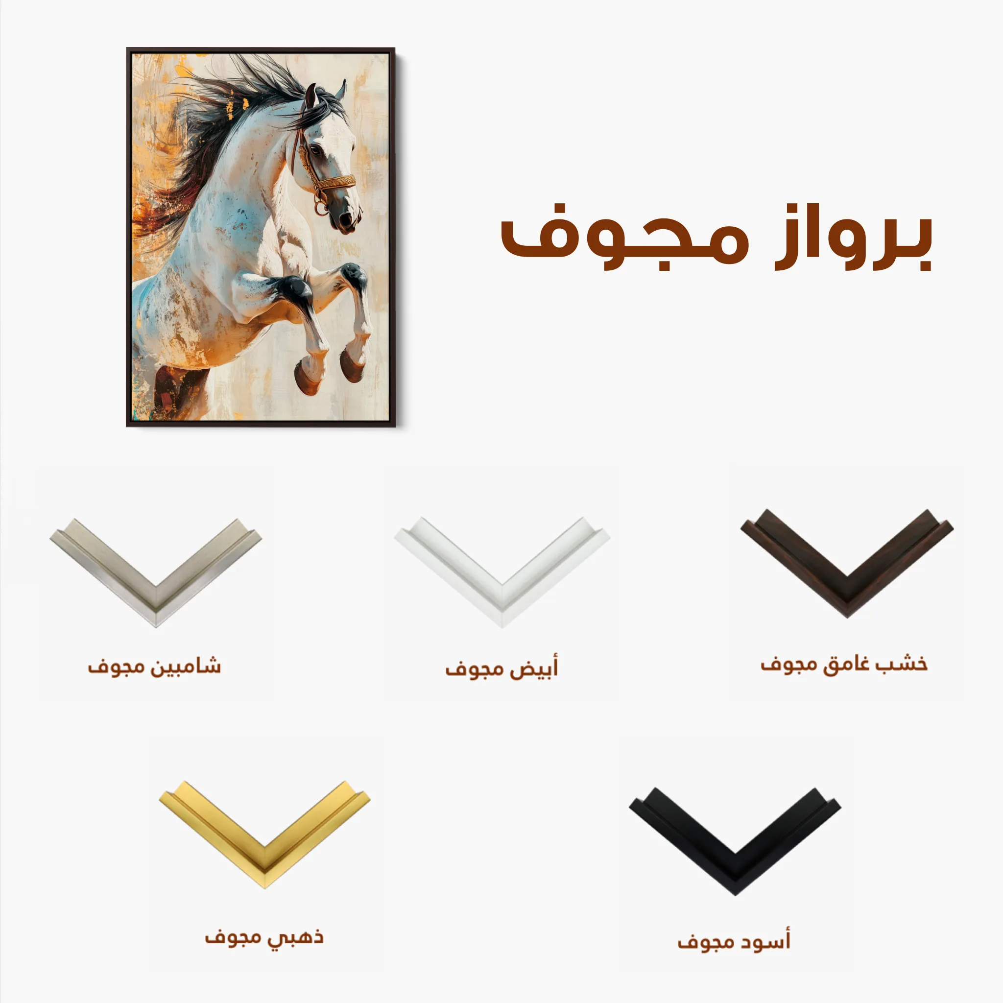 Horses 134 Canvas Art 60 x 40 cm / Black
