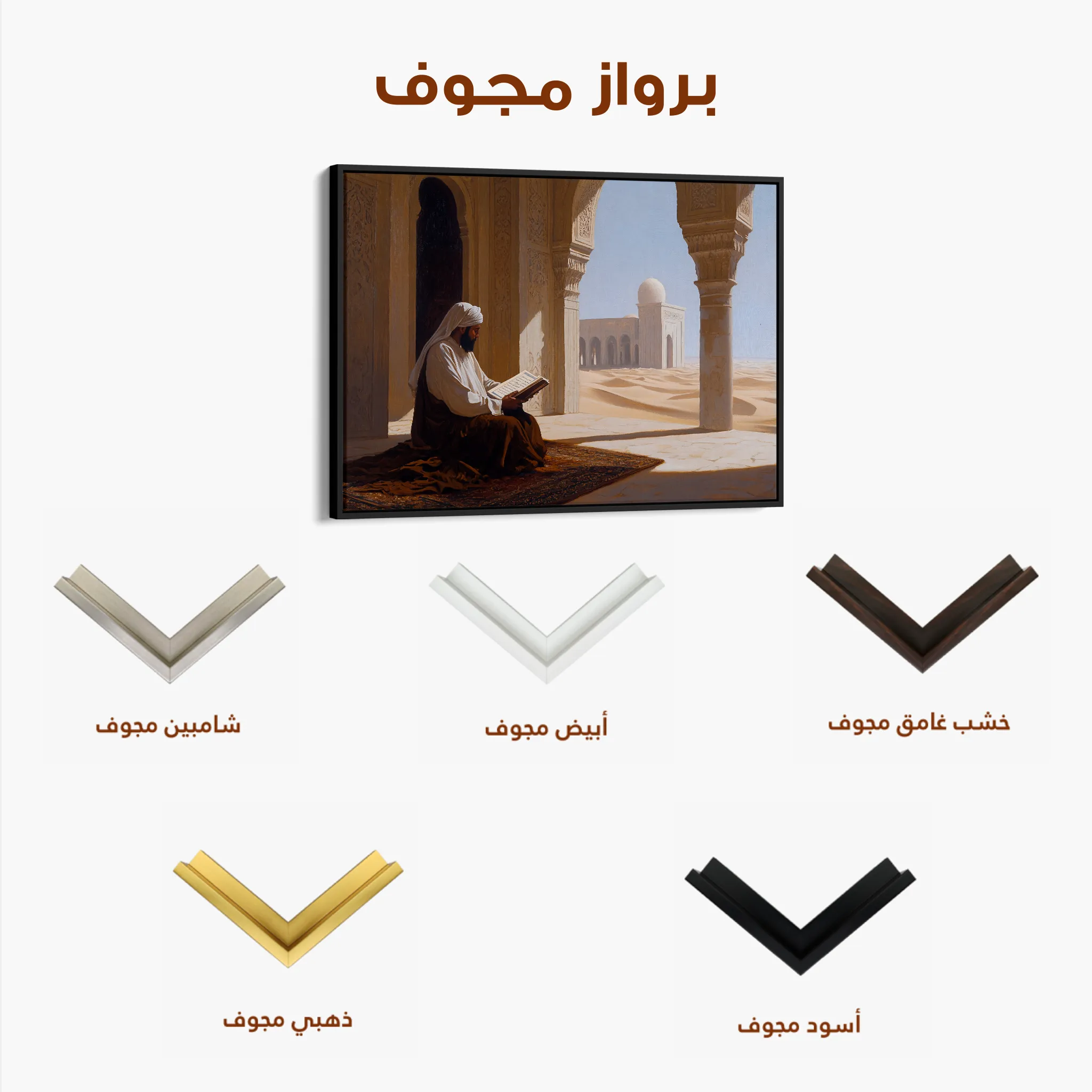 Orientalist 134 Canvas Art 60 x 40 cm / Black