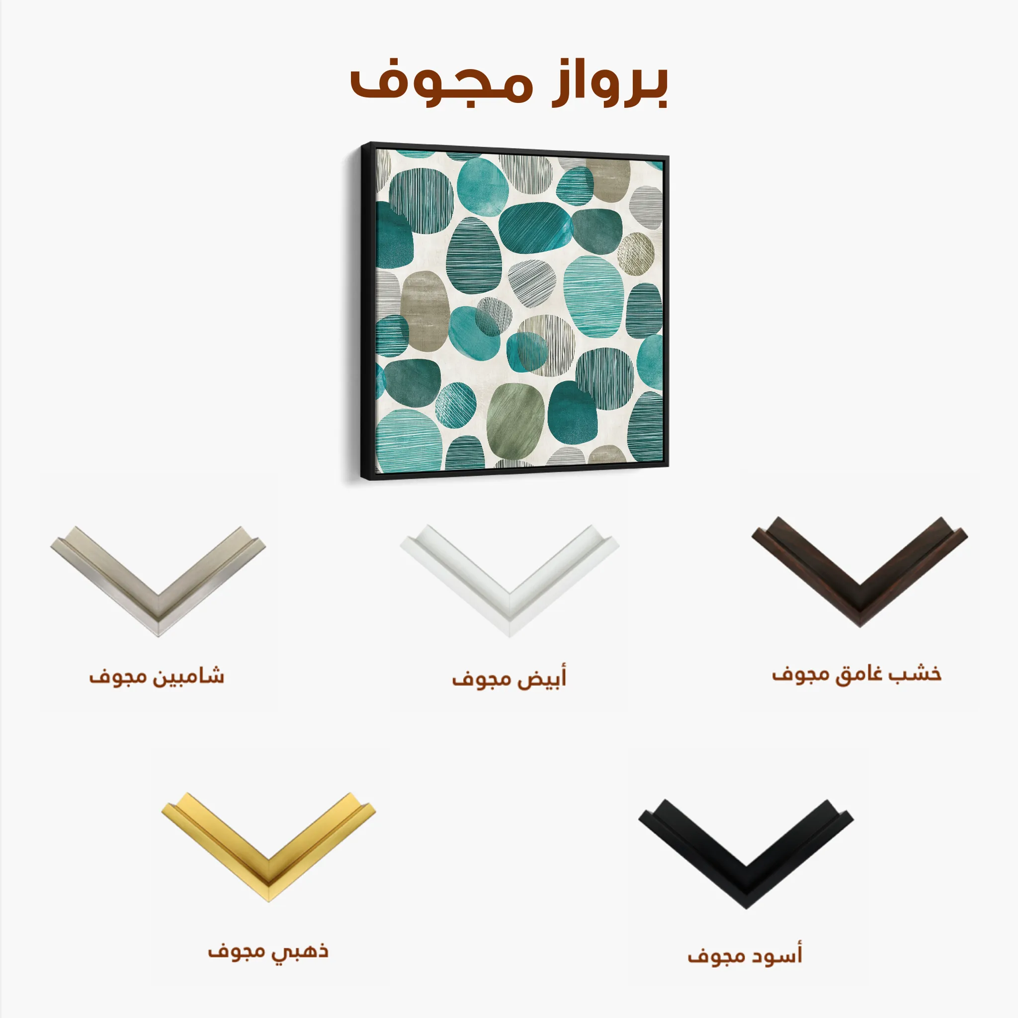 Abstract 1342 Canvas Art 60 x 60 cm / Black