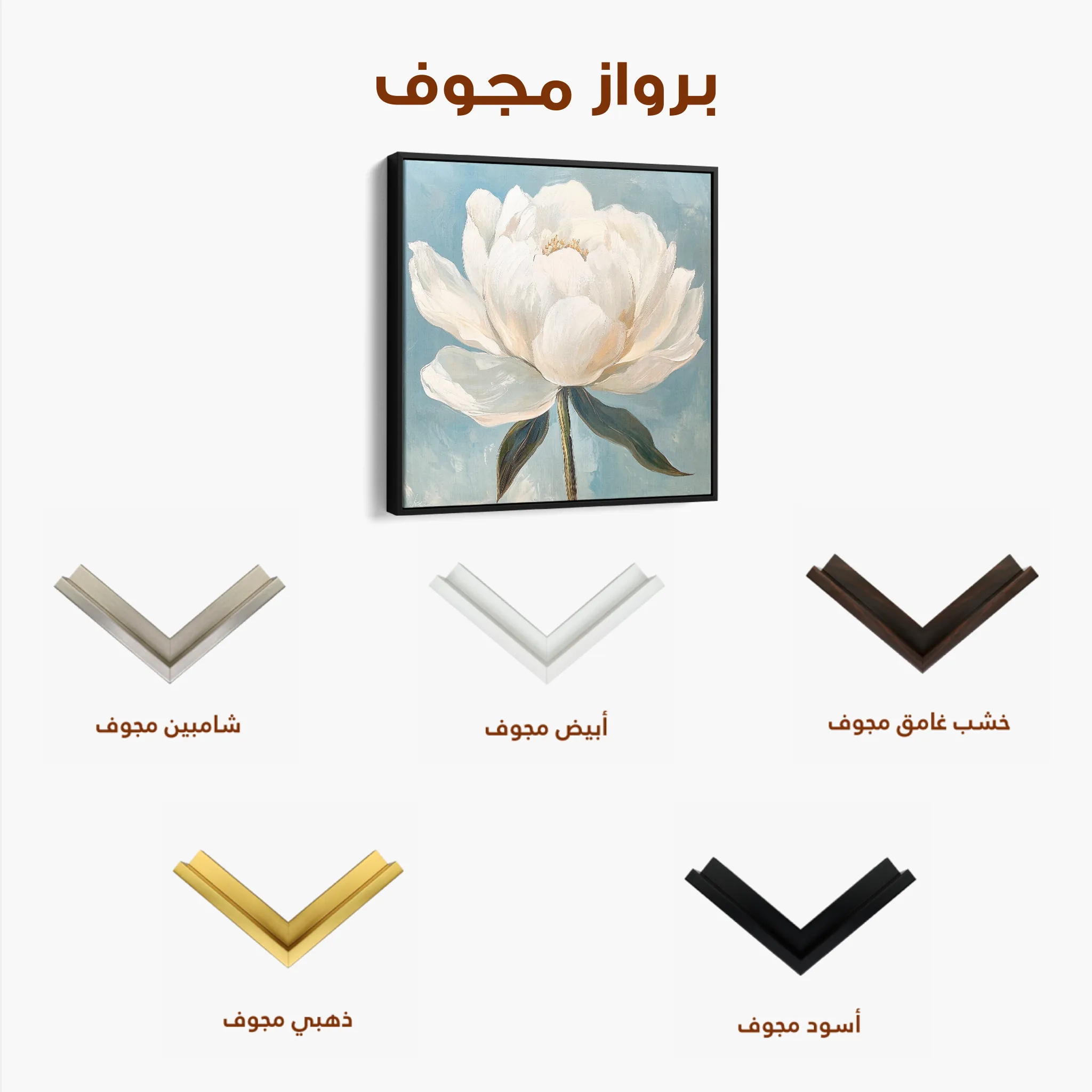Floral 1343 Canvas Art 60 x 60 cm / Black