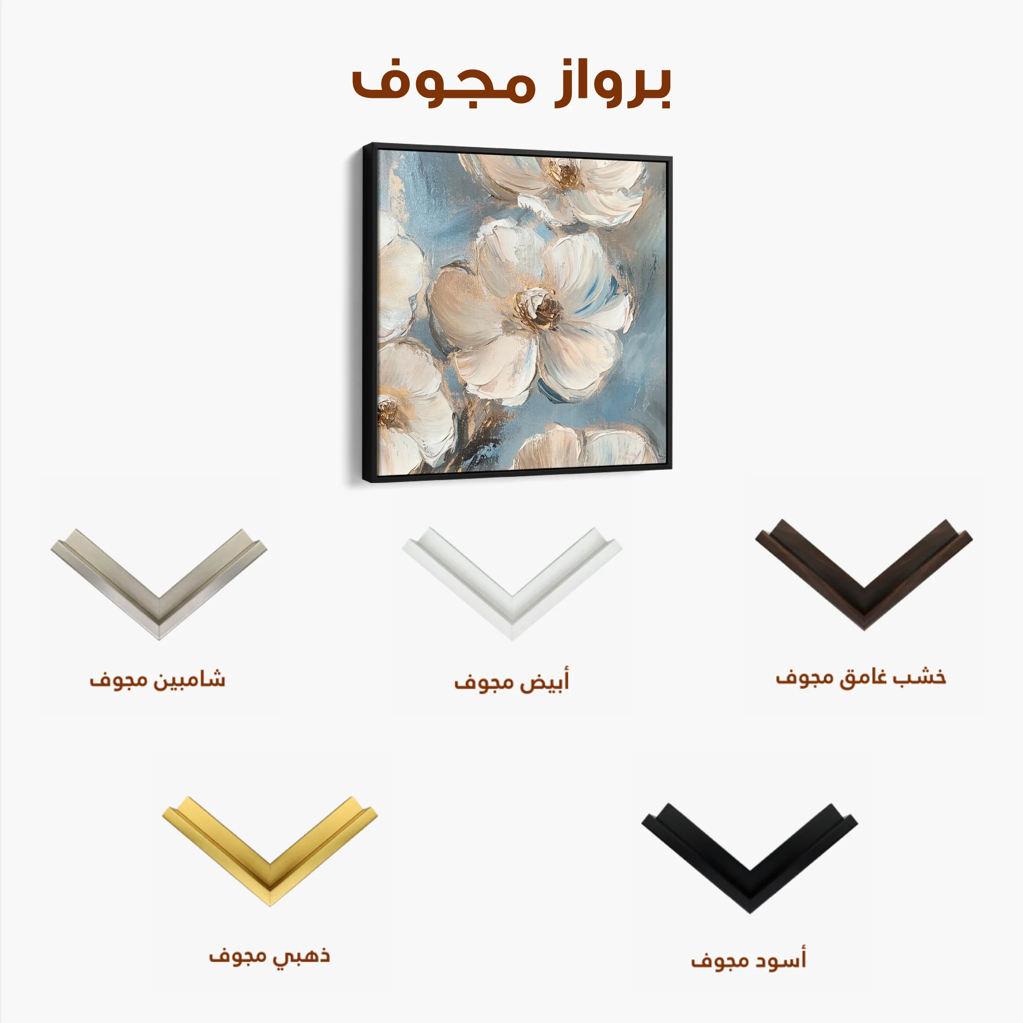Floral 1348 Canvas Art 60 x 60 cm / Black