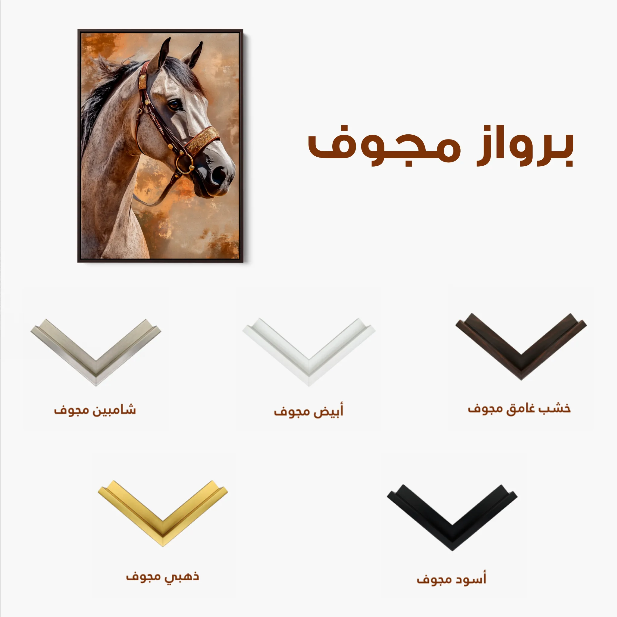Horses 135 Canvas Art 60 x 40 cm / Black