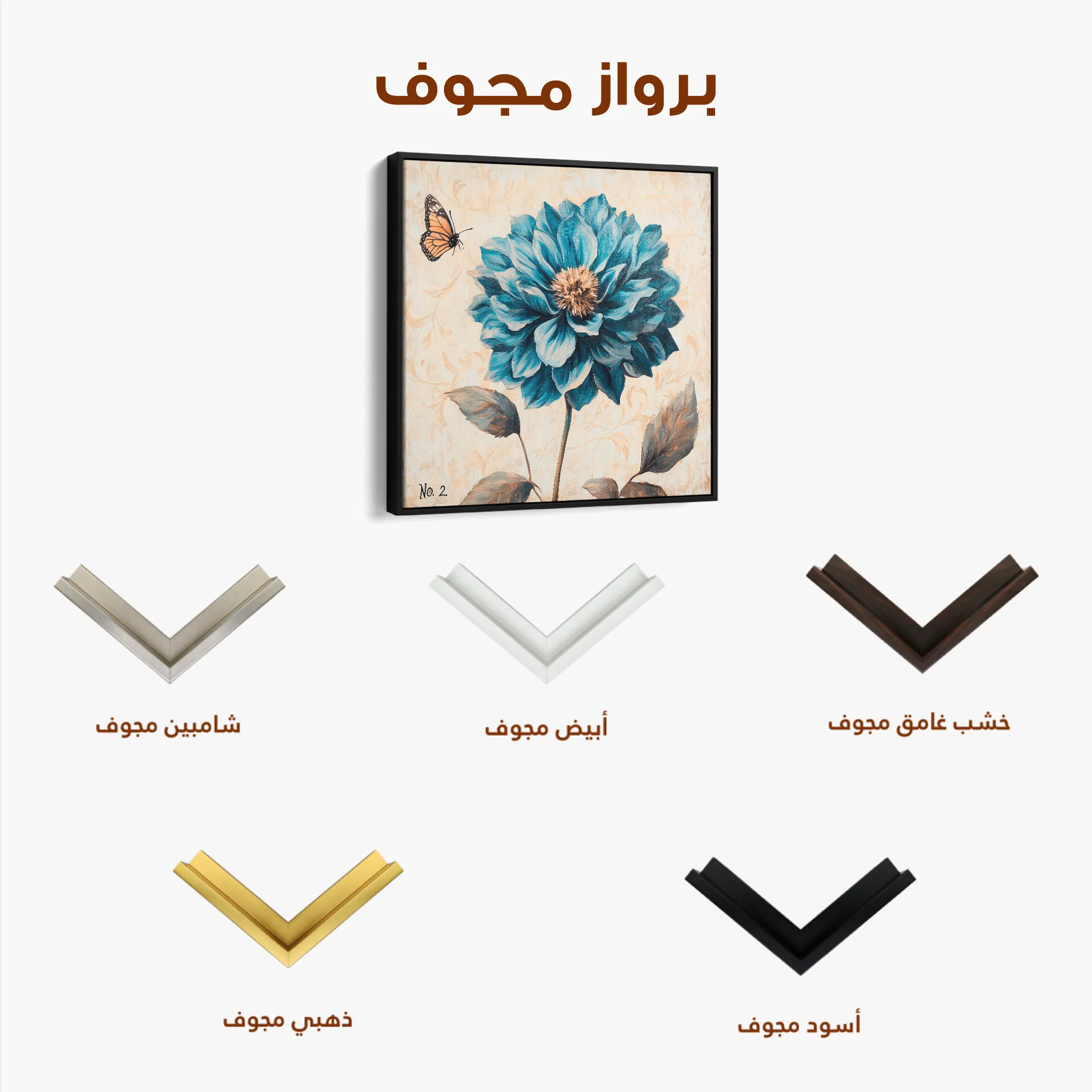 Floral 1350 Canvas Art 60 x 60 cm / Black