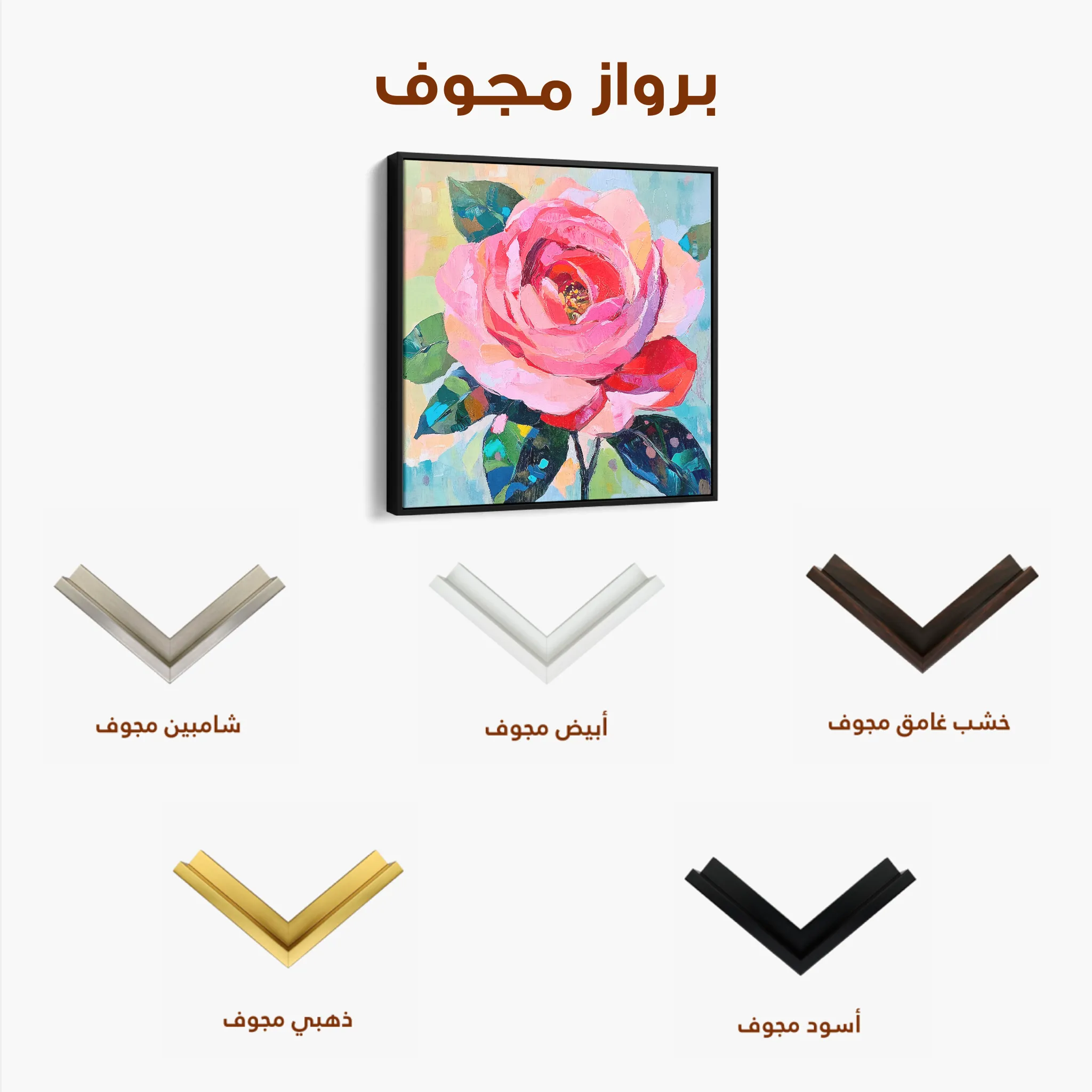 Floral 1352 Canvas Art 60 x 60 cm / Black