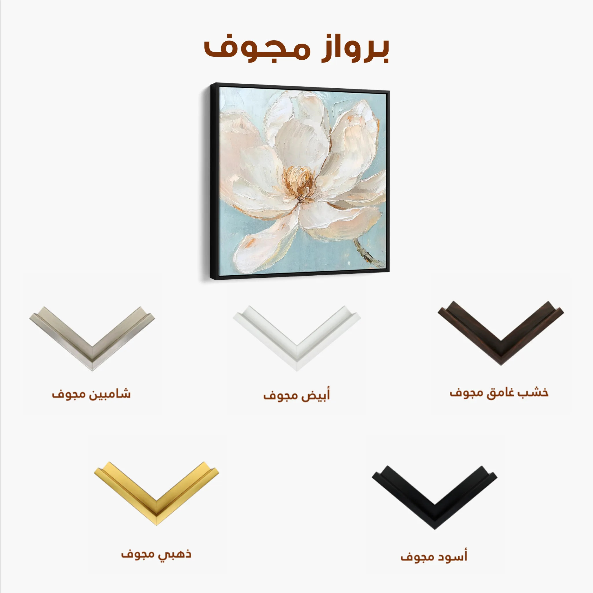 Floral 1353 Canvas Art 60 x 60 cm / Black