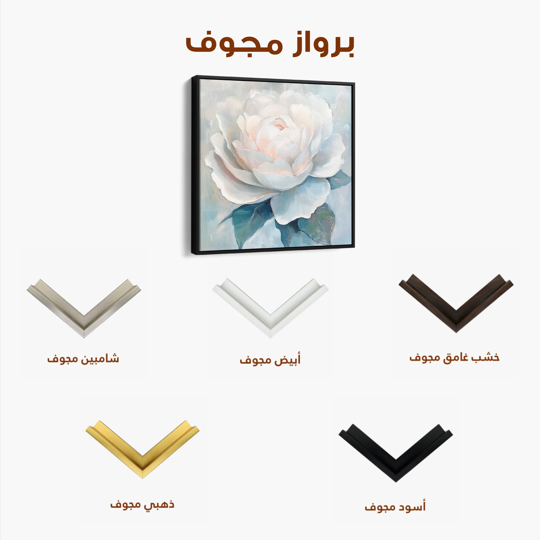 Floral 1358 Canvas Art 60 x 60 cm / Black