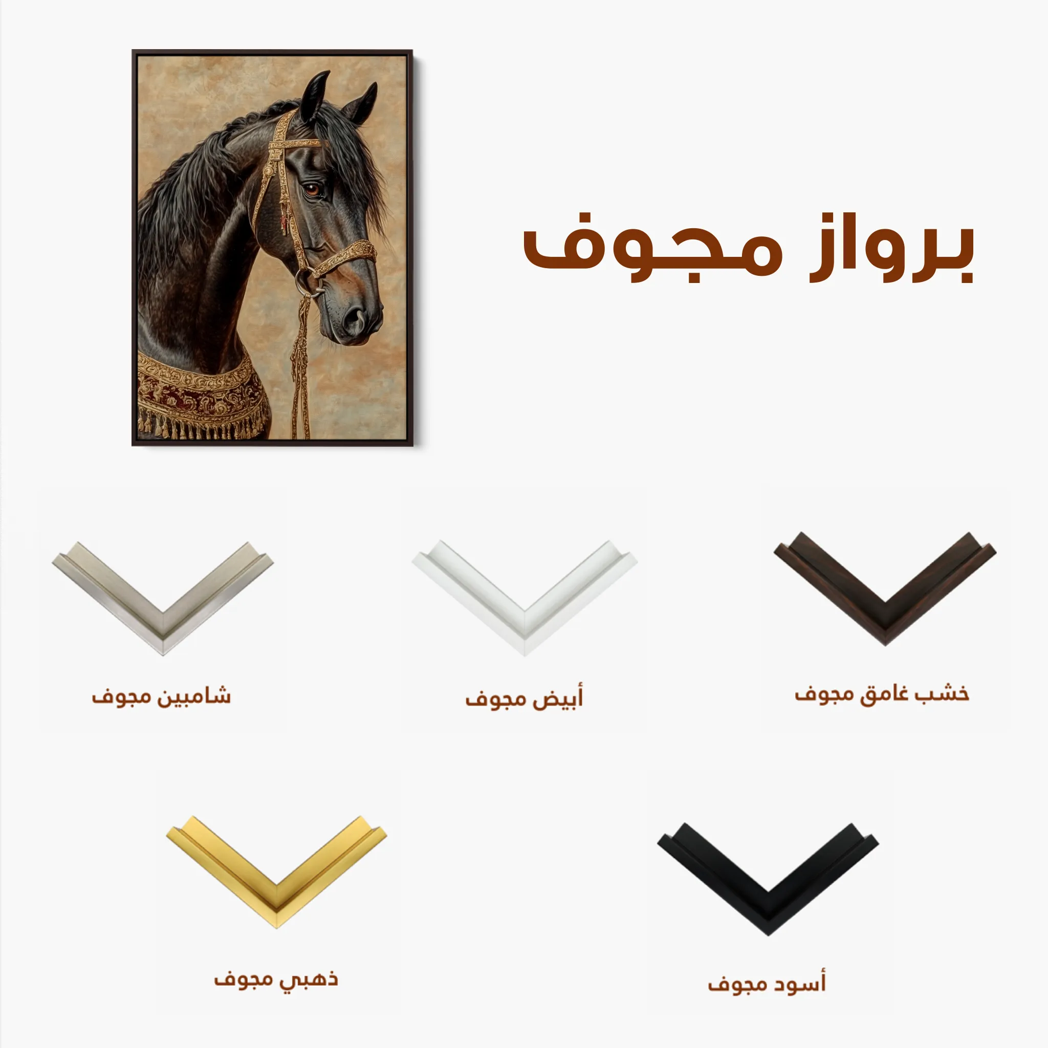 Horses 136 Canvas Art 60 x 40 cm / Black