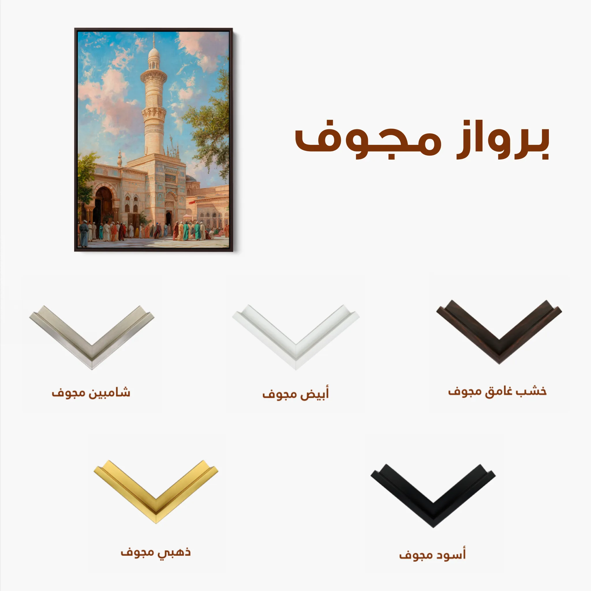 Orientalist 136 Canvas Art 60 x 40 cm / Black