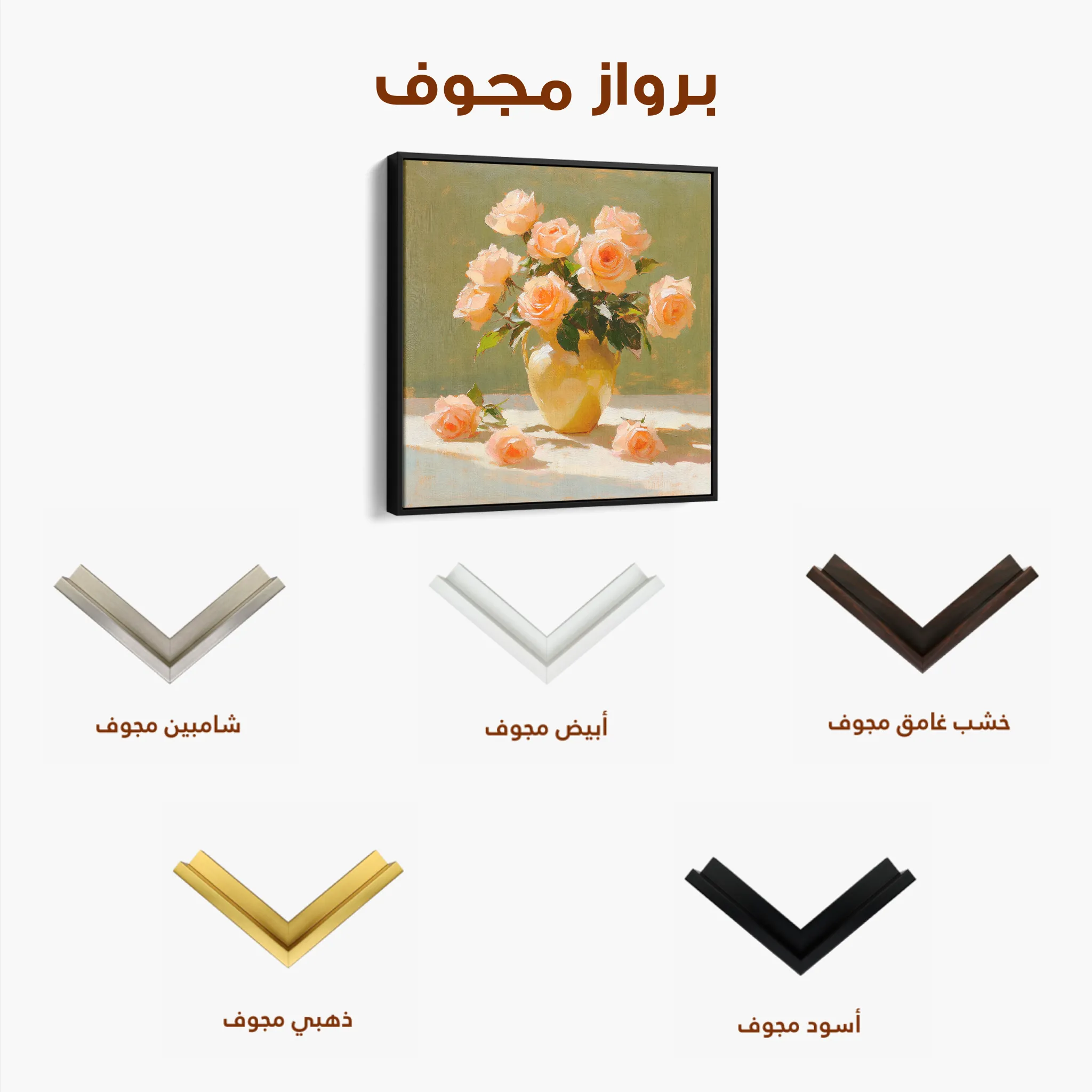 Floral 1363 Canvas Art 60 x 60 cm / Black