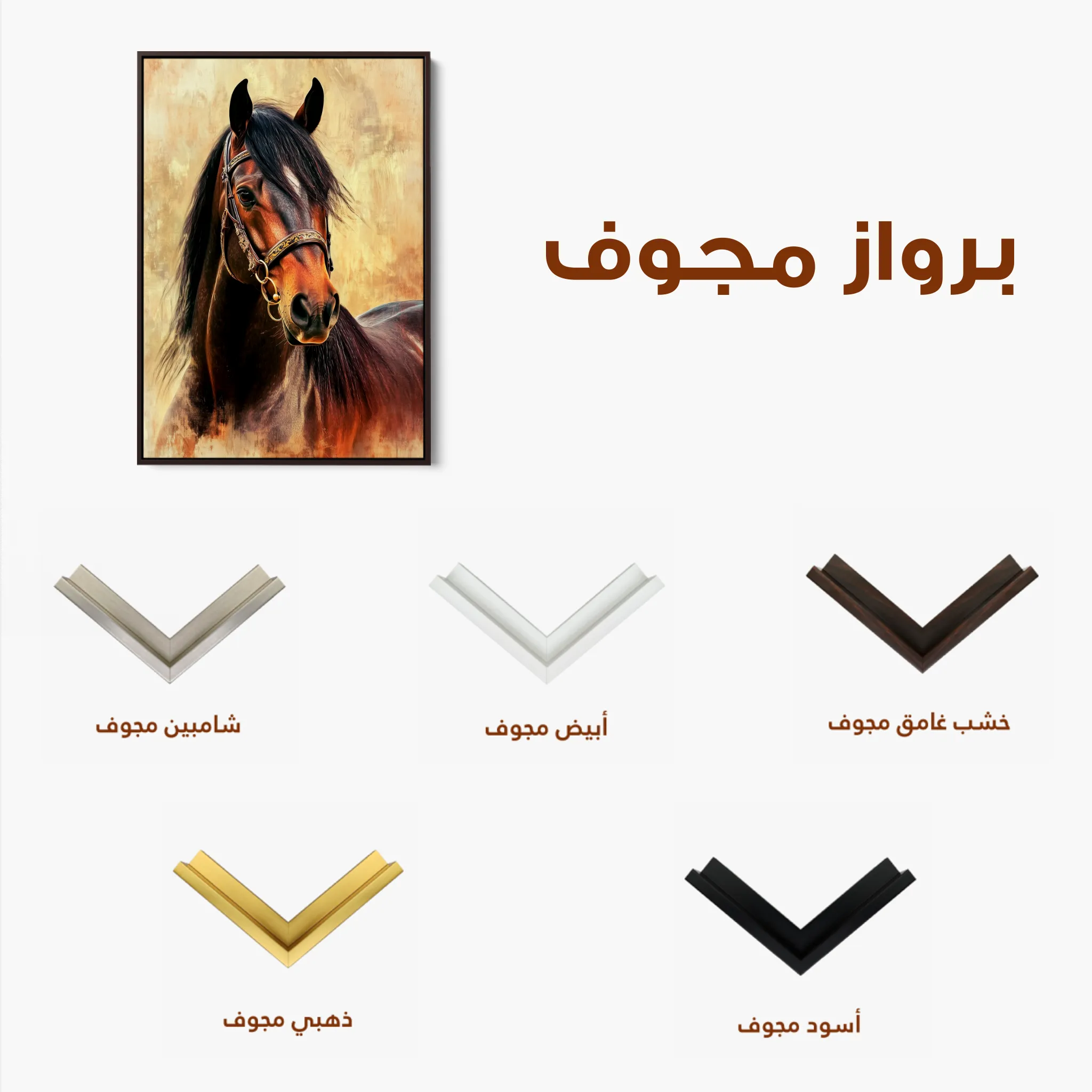 Horses 137 Canvas Art 60 x 40 cm / Black