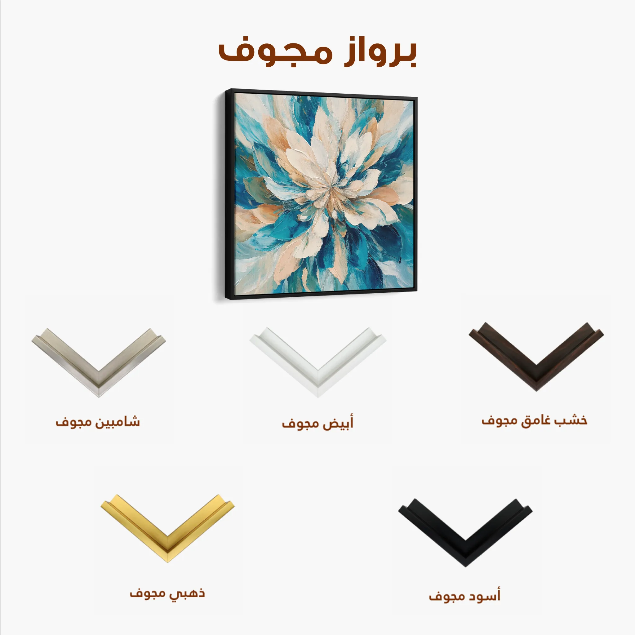 Floral 1374 Canvas Art 60 x 60 cm / Black