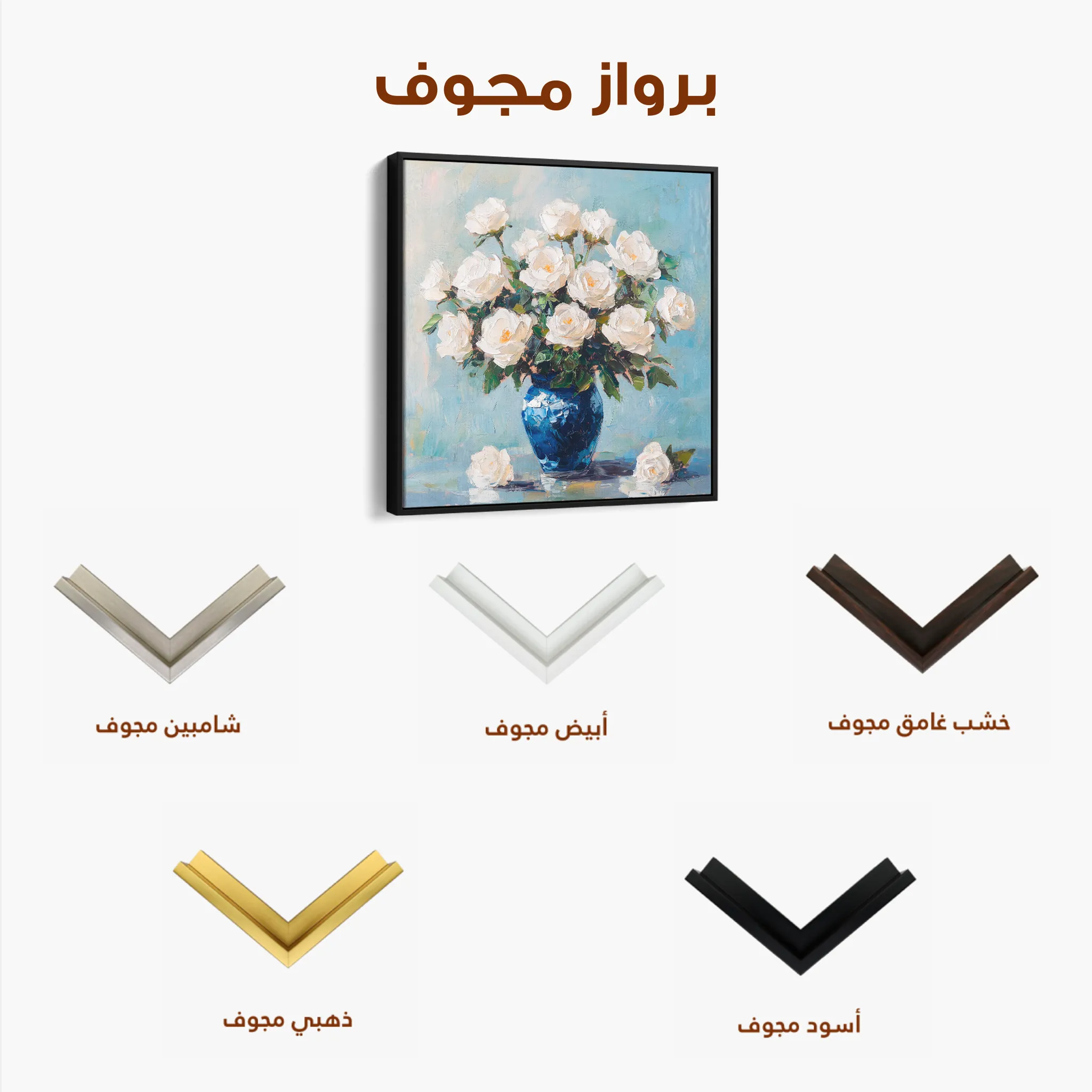 Floral 1376 Canvas Art 60 x 60 cm / Black