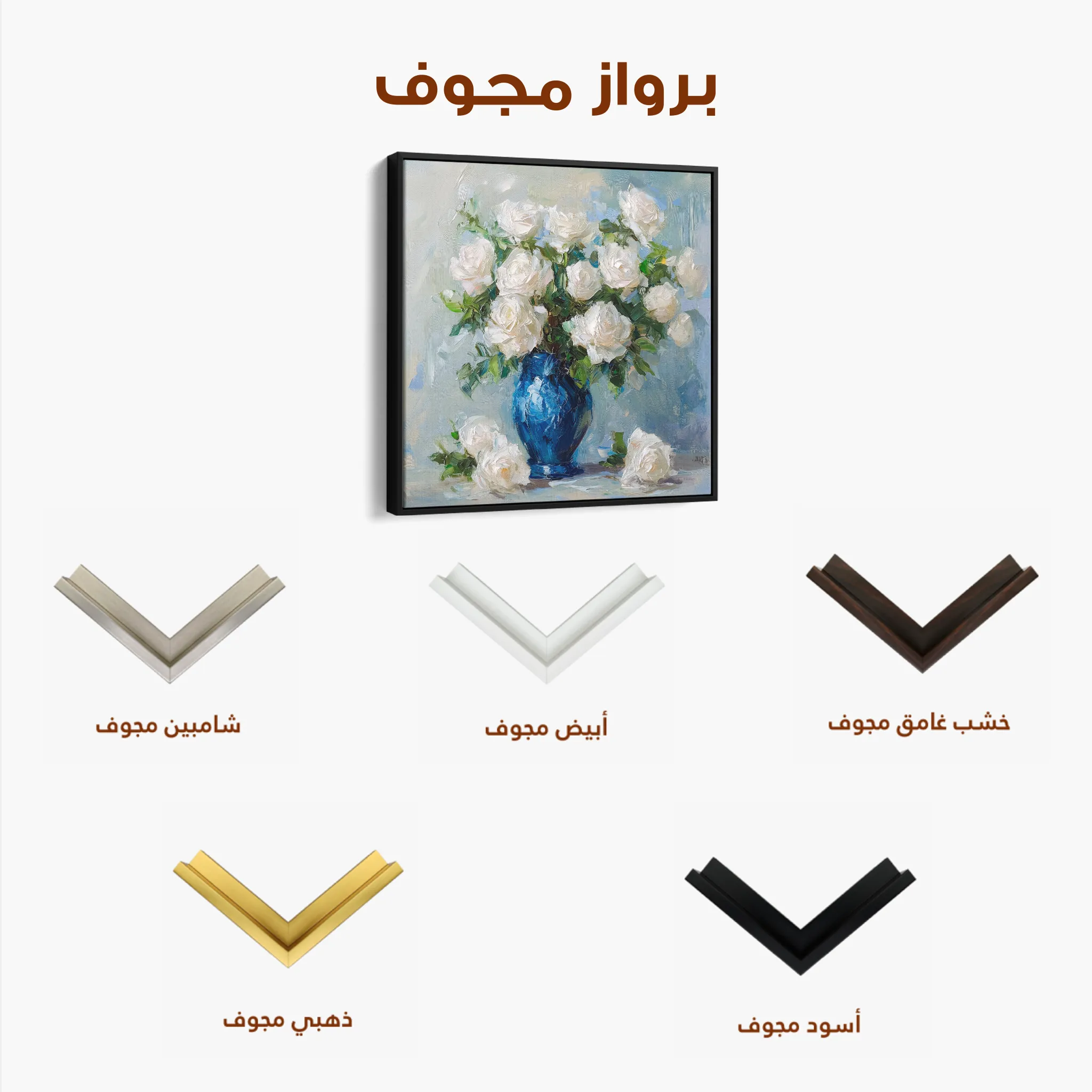 Floral 1377 Canvas Art 60 x 60 cm / Black