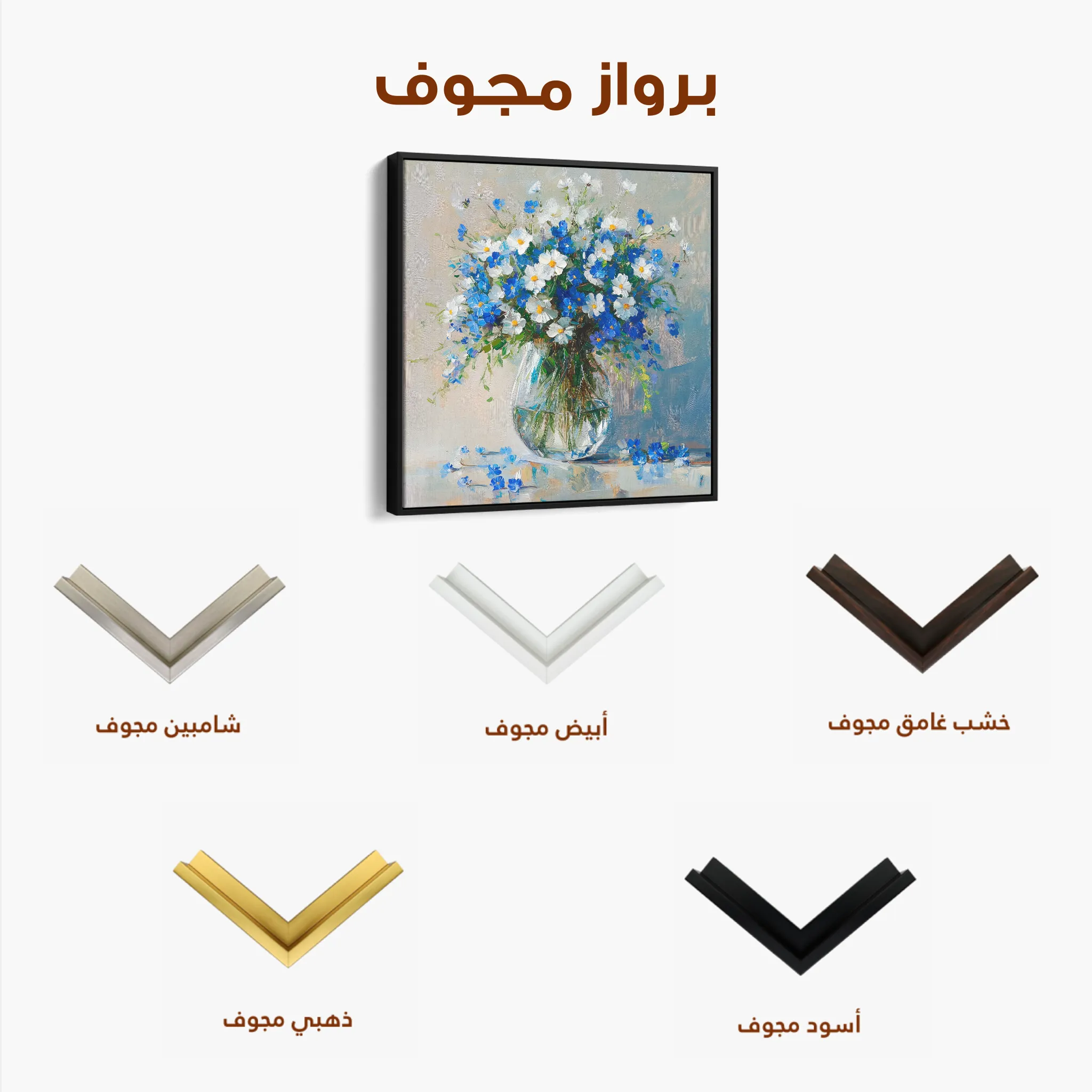 Floral 1378 Canvas Art 60 x 60 cm / Black