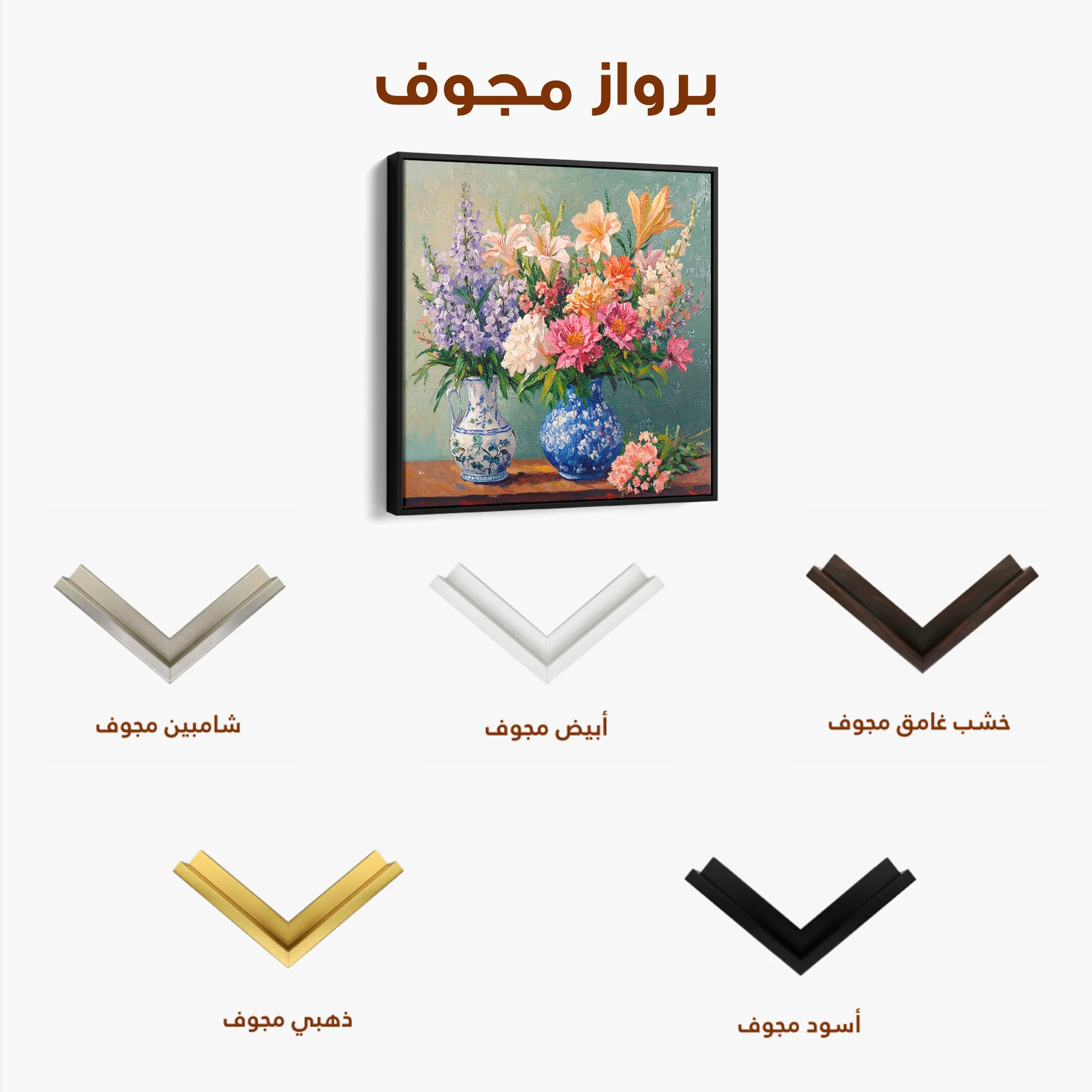 Floral 1380 Canvas Art 60 x 60 cm / Black