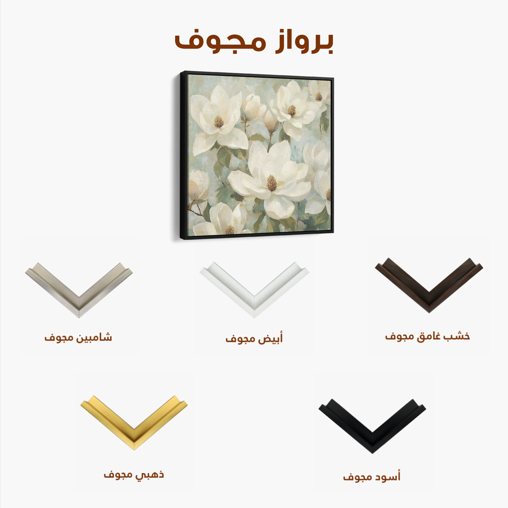 Floral 1387 Canvas Art 60 x 60 cm / Black