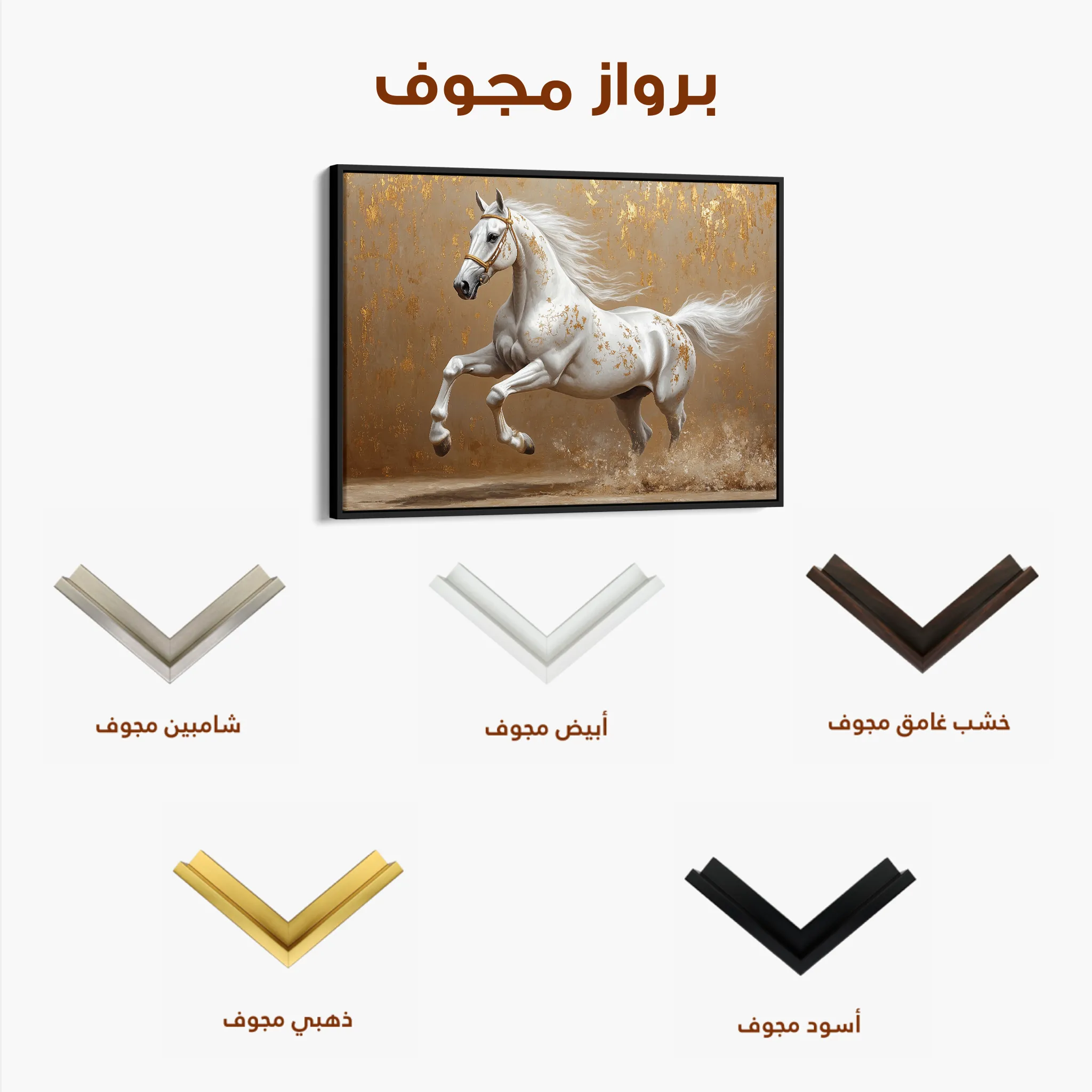 Horses 139 Canvas Art 60 x 40 cm / Black