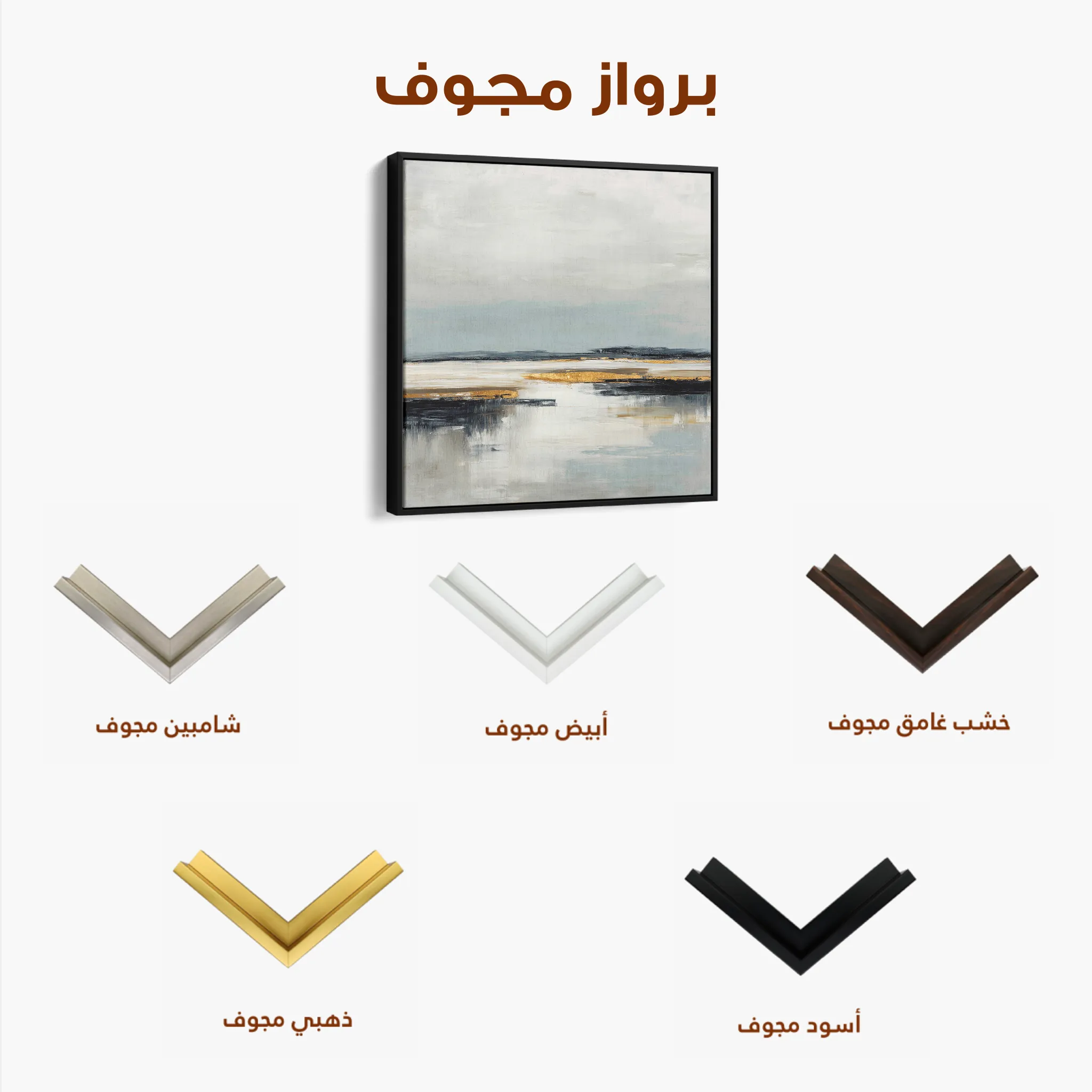 Abstract 1401 Canvas Art 60 x 60 cm / Black