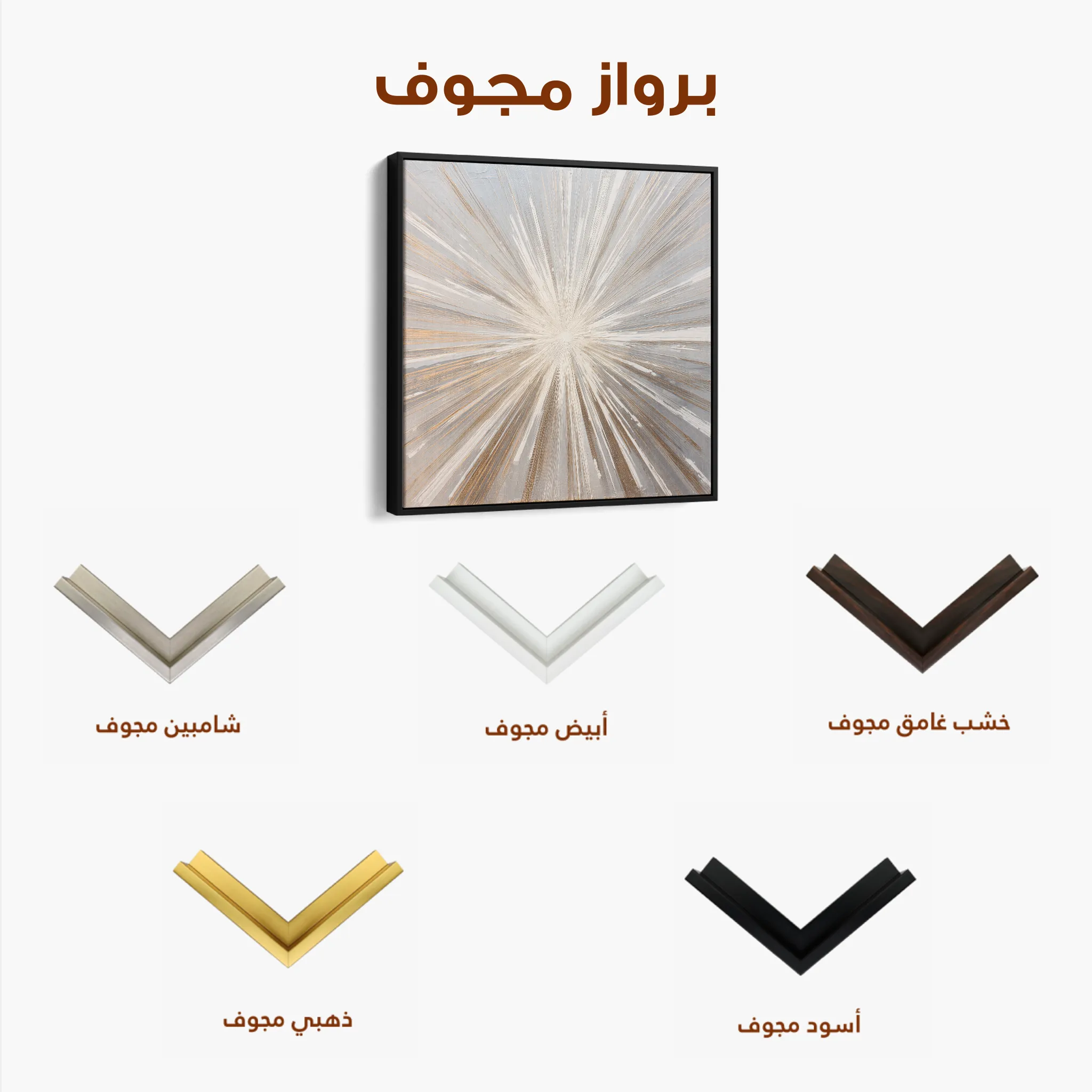 Abstract 1412 Canvas Art 60 x 60 cm / Black