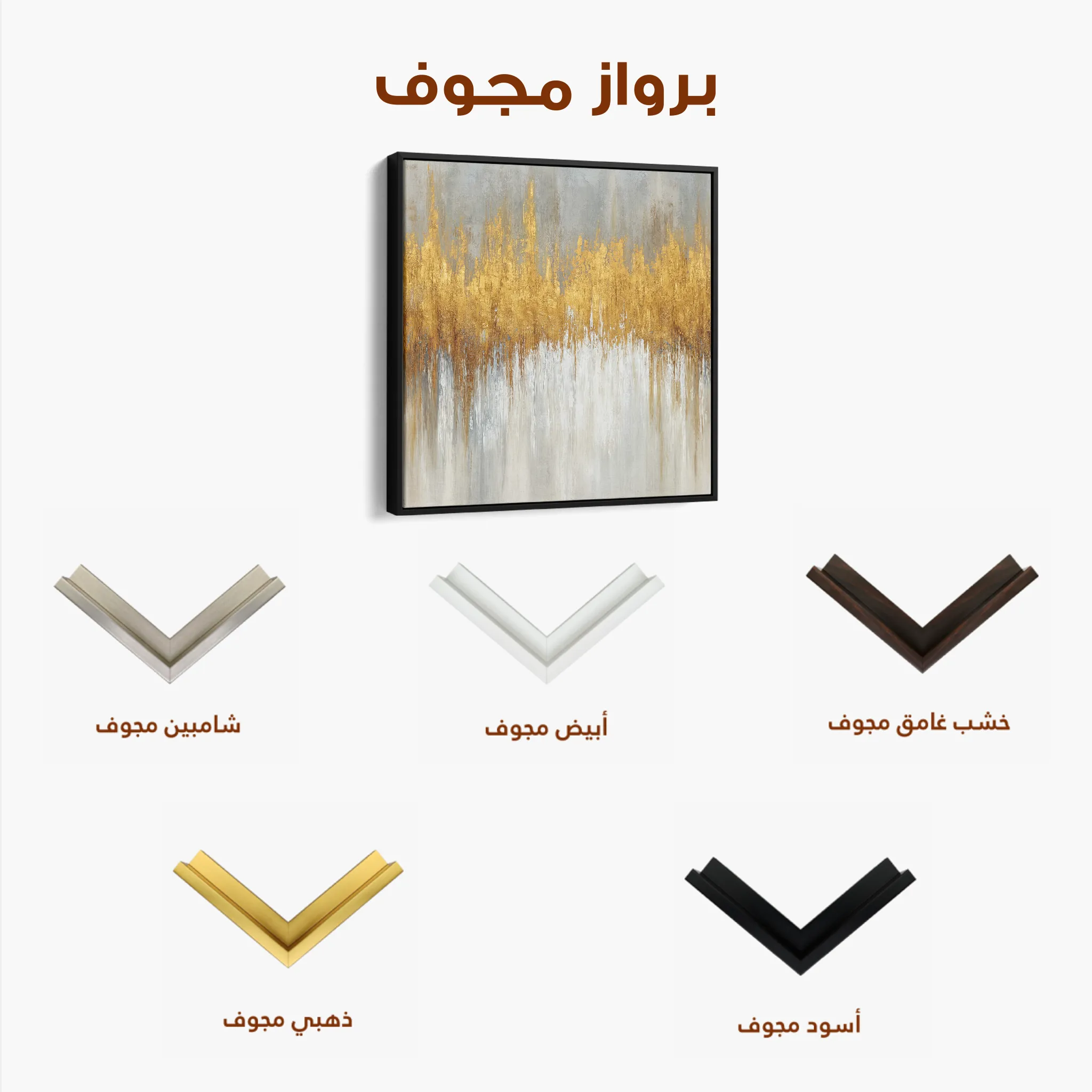 Abstract 1413 Canvas Art 60 x 60 cm / Black