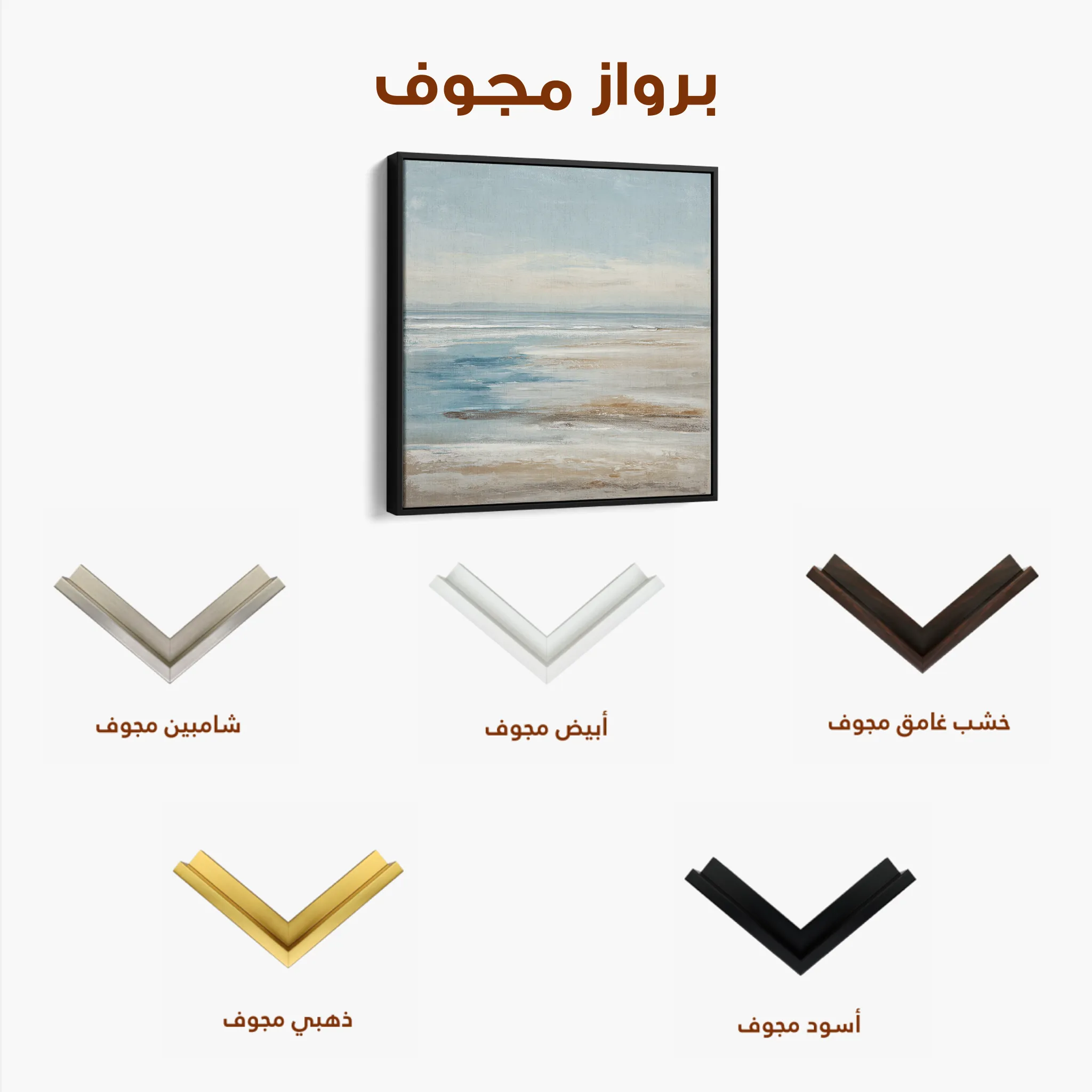 Abstract 1426 Canvas Art 60 x 60 cm / Black