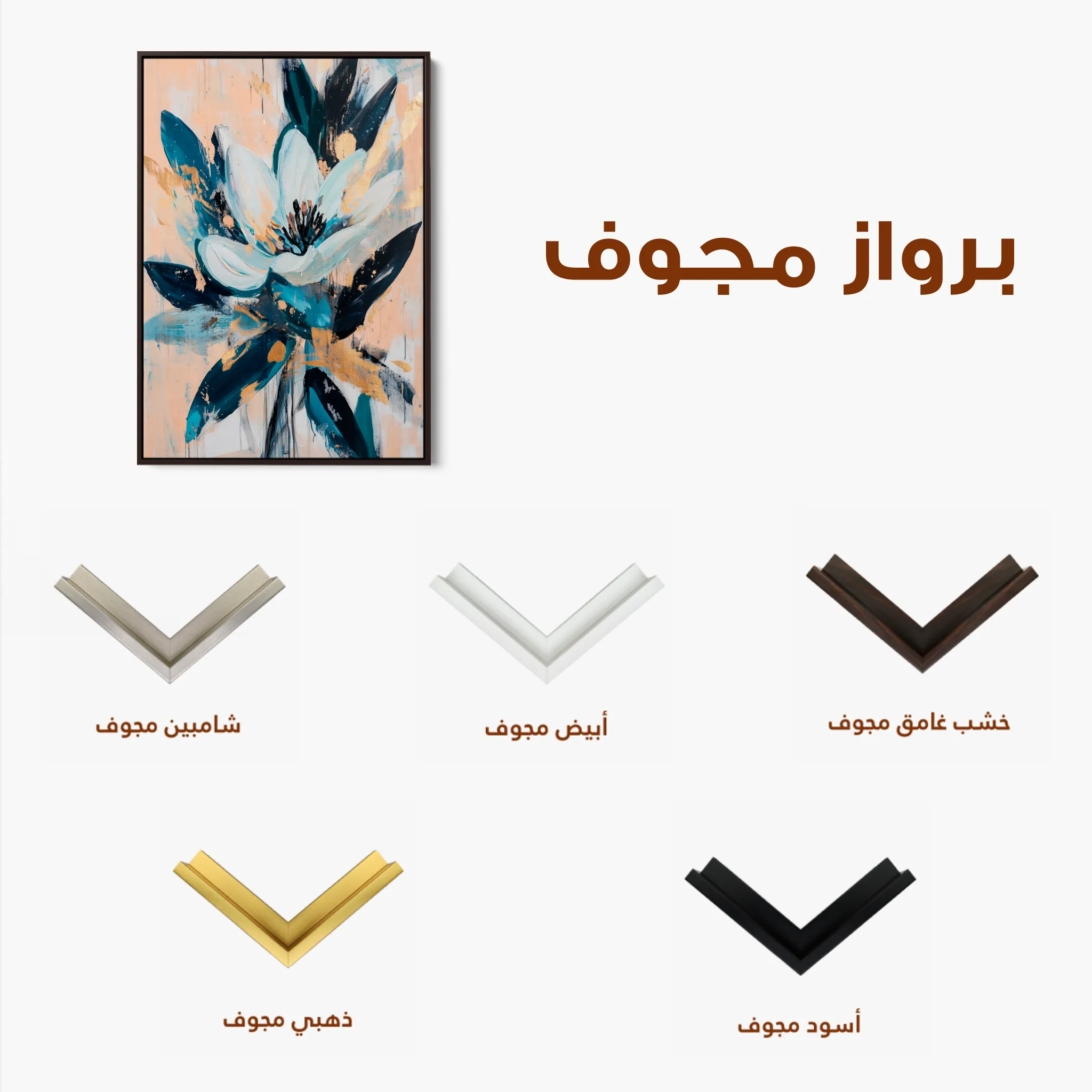 Floral 1428 Canvas Art 60 x 40 cm / Black