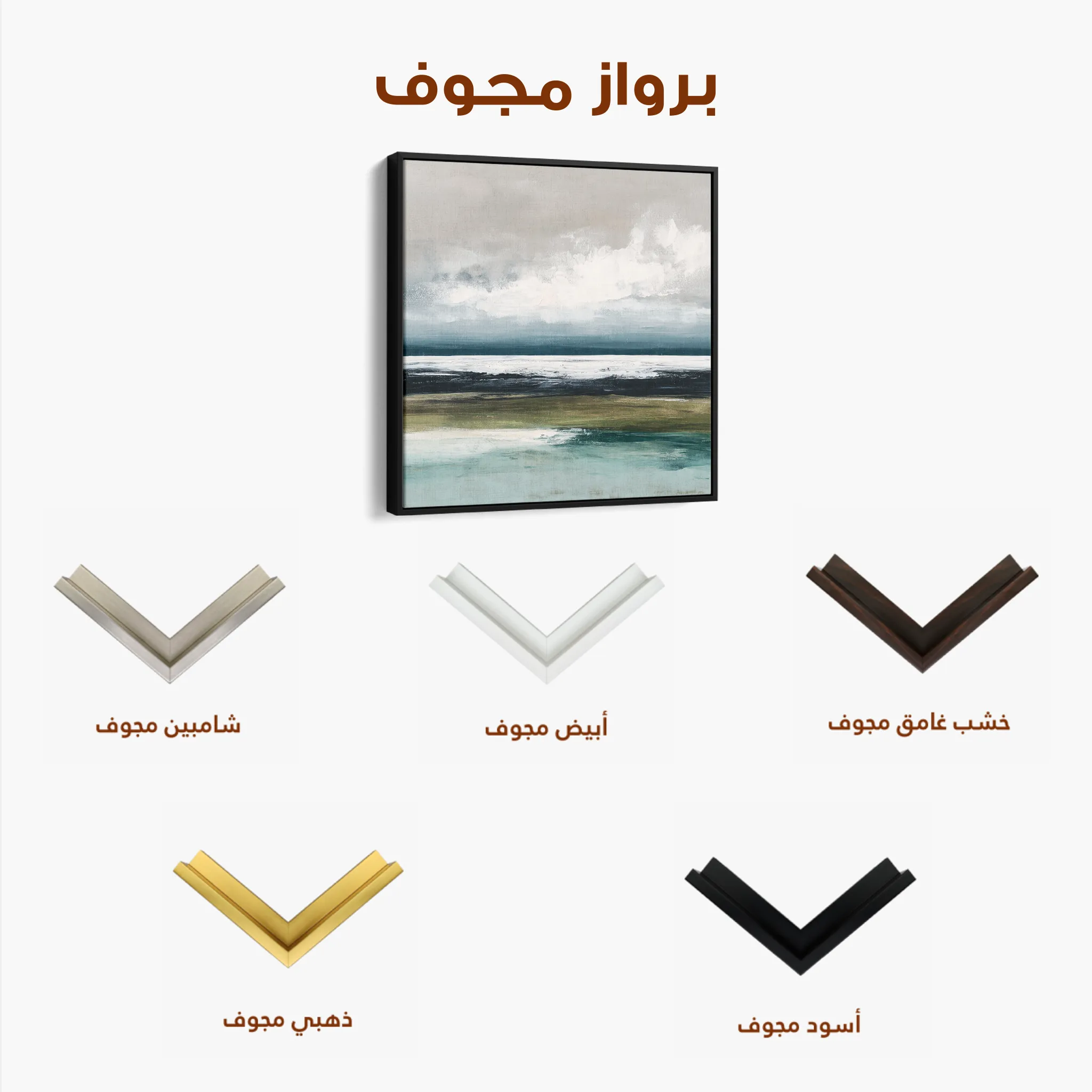 Abstract 1431 Canvas Art 60 x 60 cm / Black