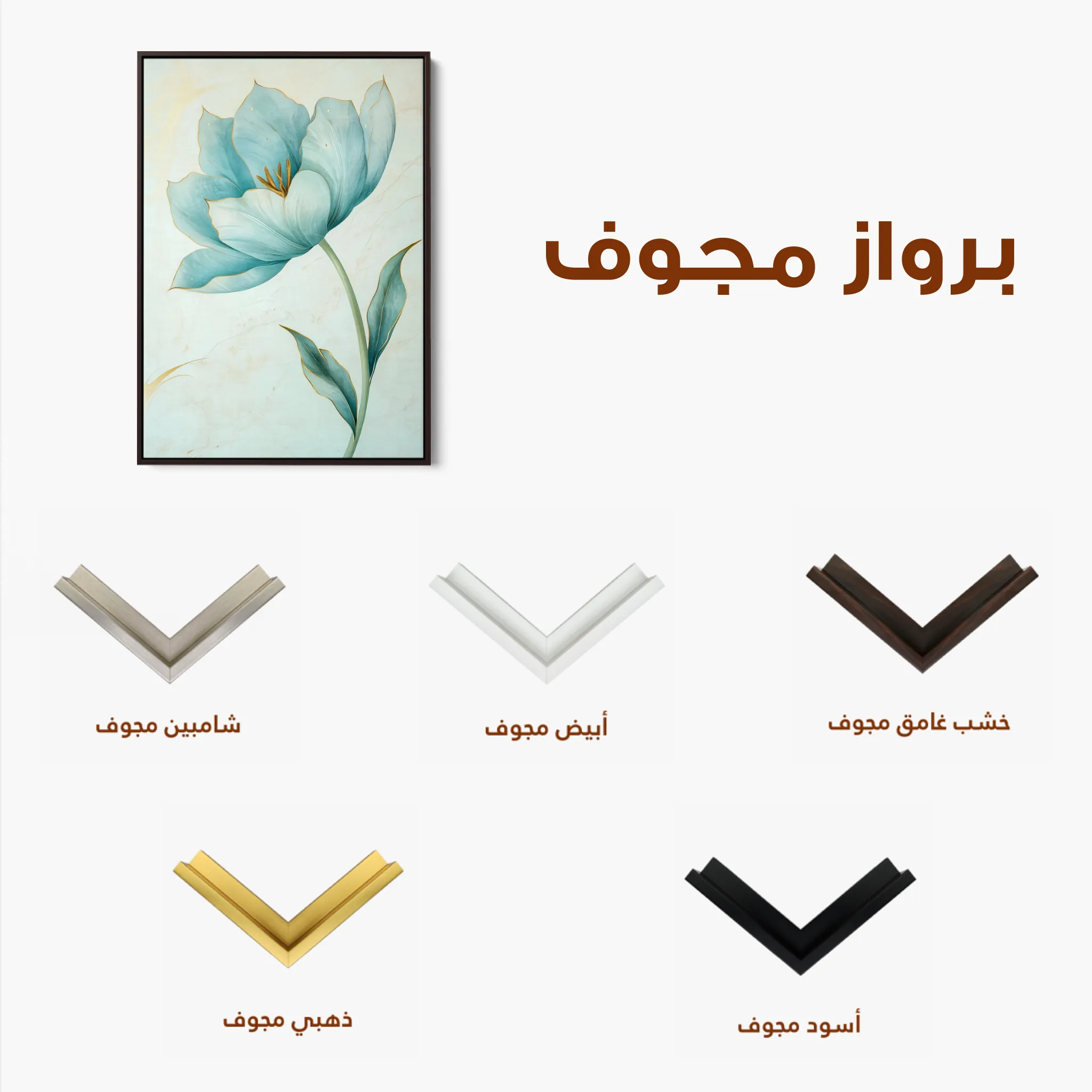 Floral 1444 Canvas Art 60 x 40 cm / Black