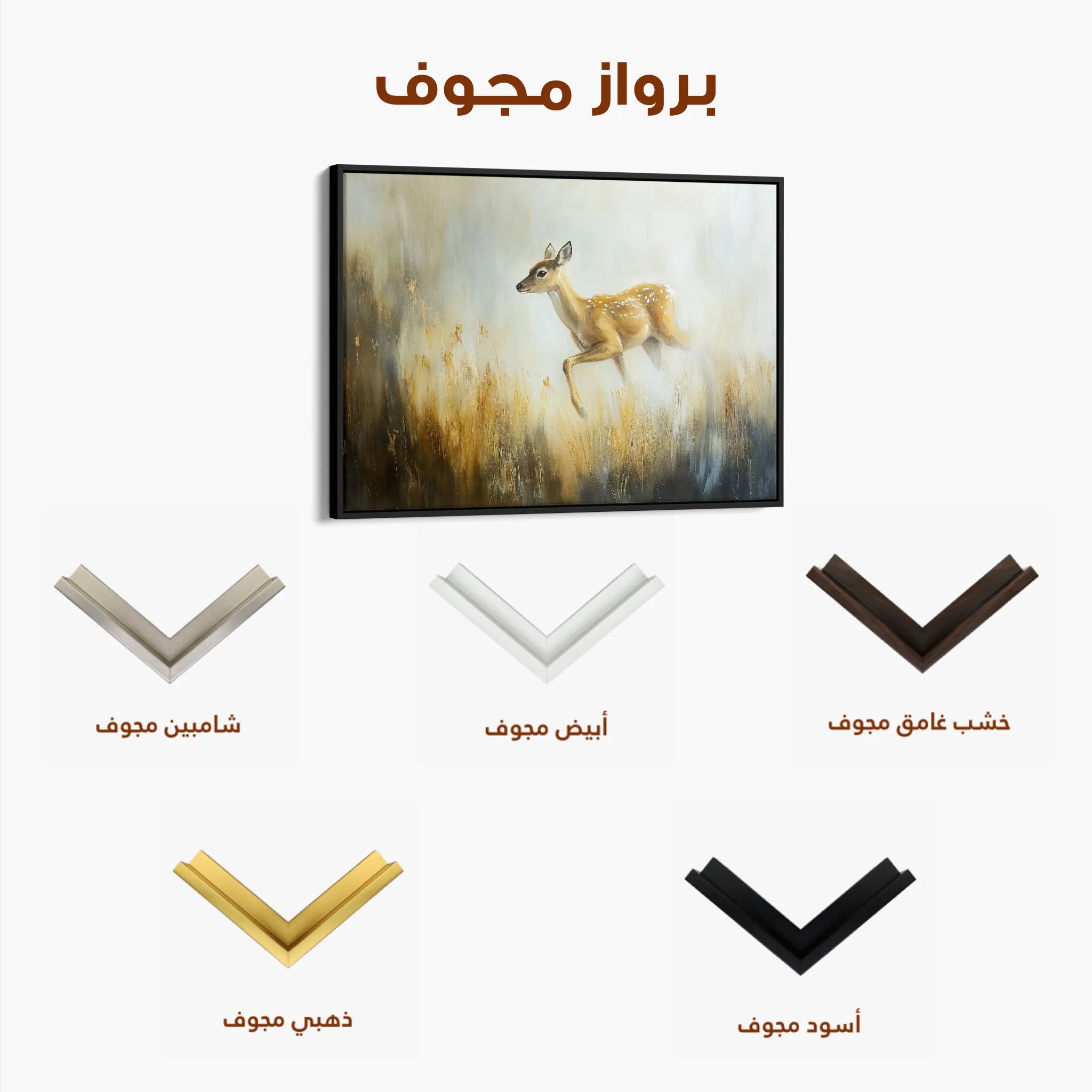 Animals 145 Canvas Art 60 x 40 cm / Black