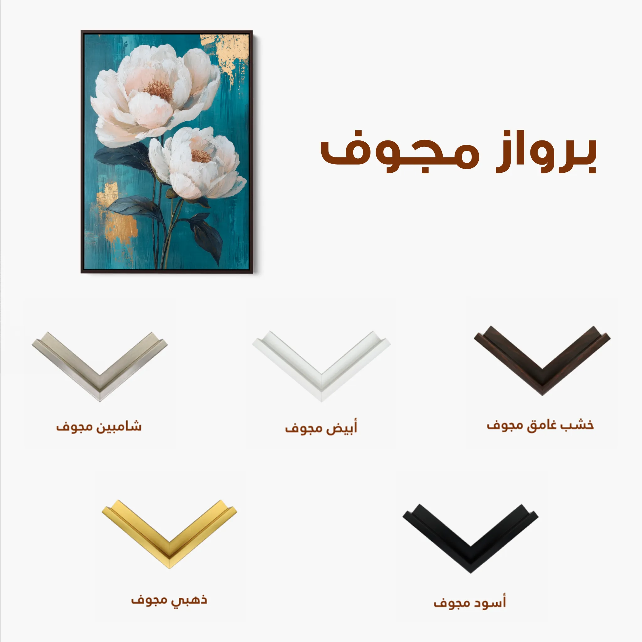 Floral 1460 Canvas Art 60 x 40 cm / Black