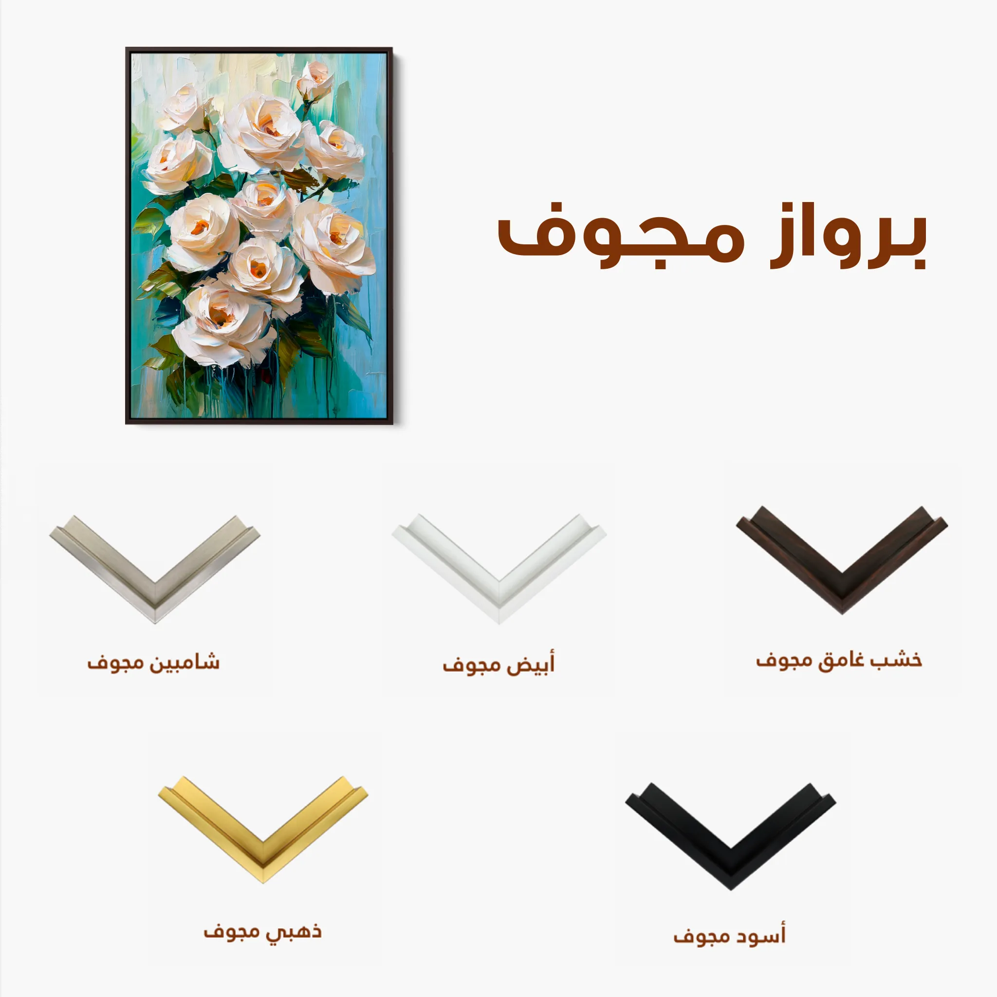 Floral 1479 Canvas Art 60 x 40 cm / Black